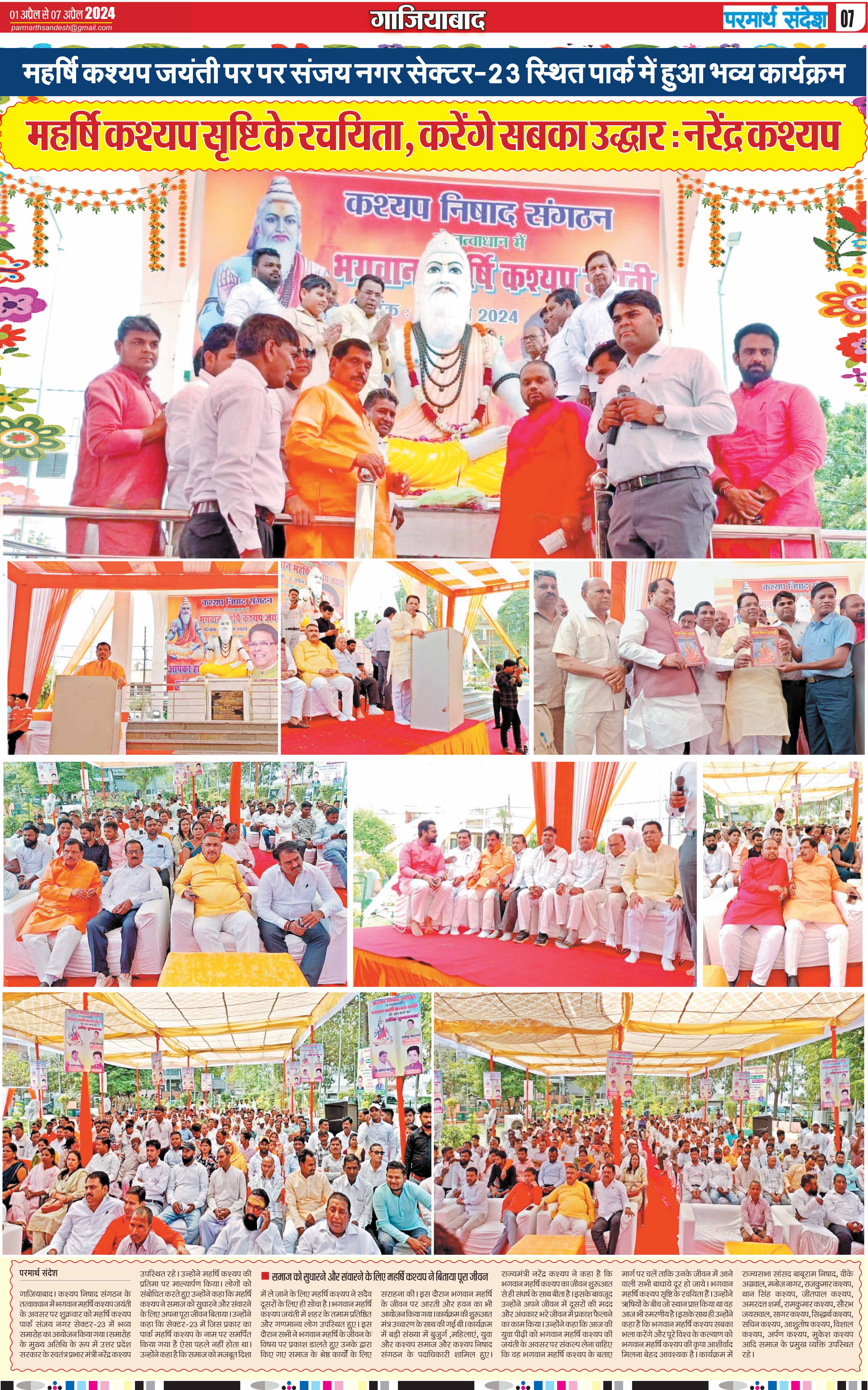 news page