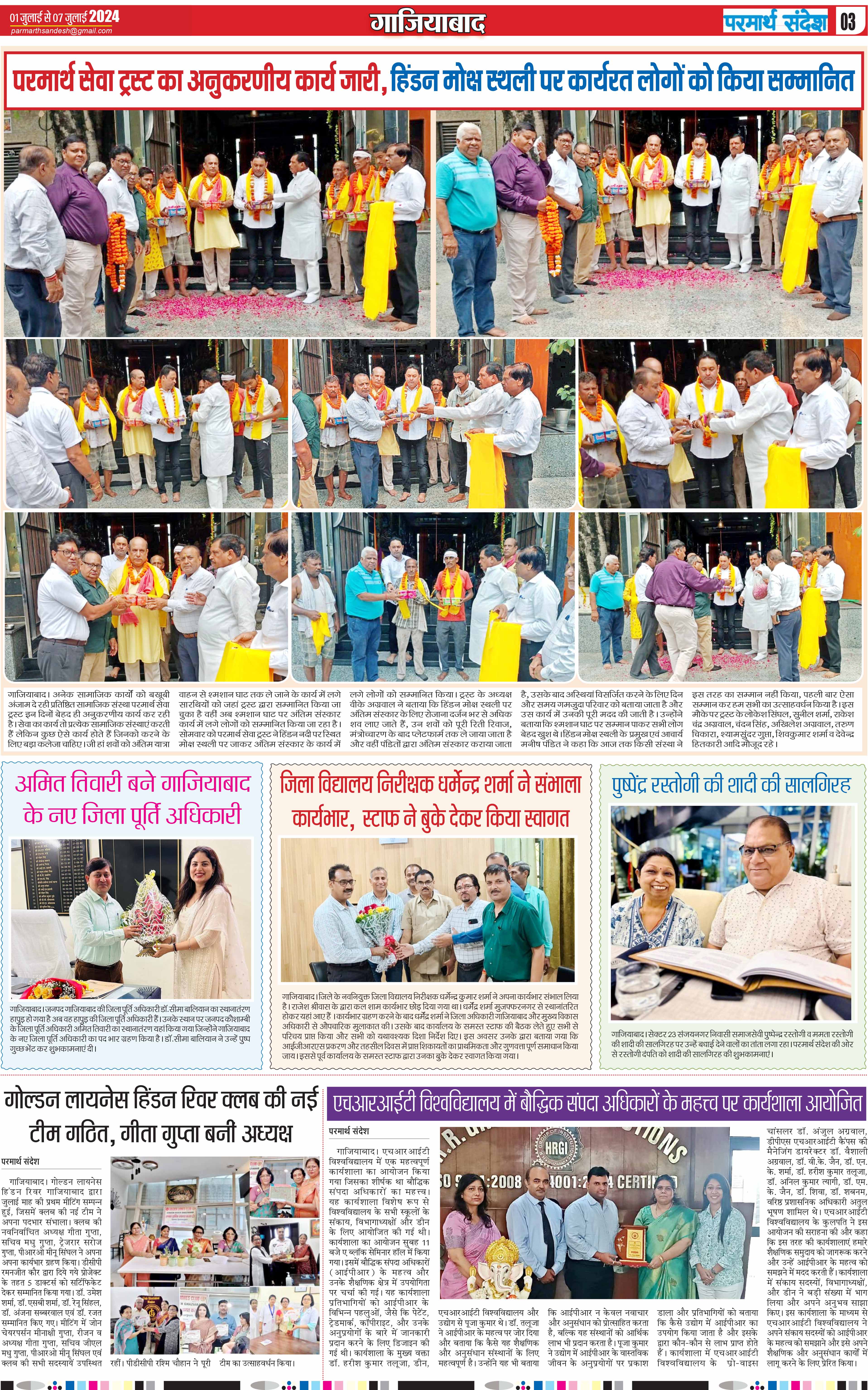 news page