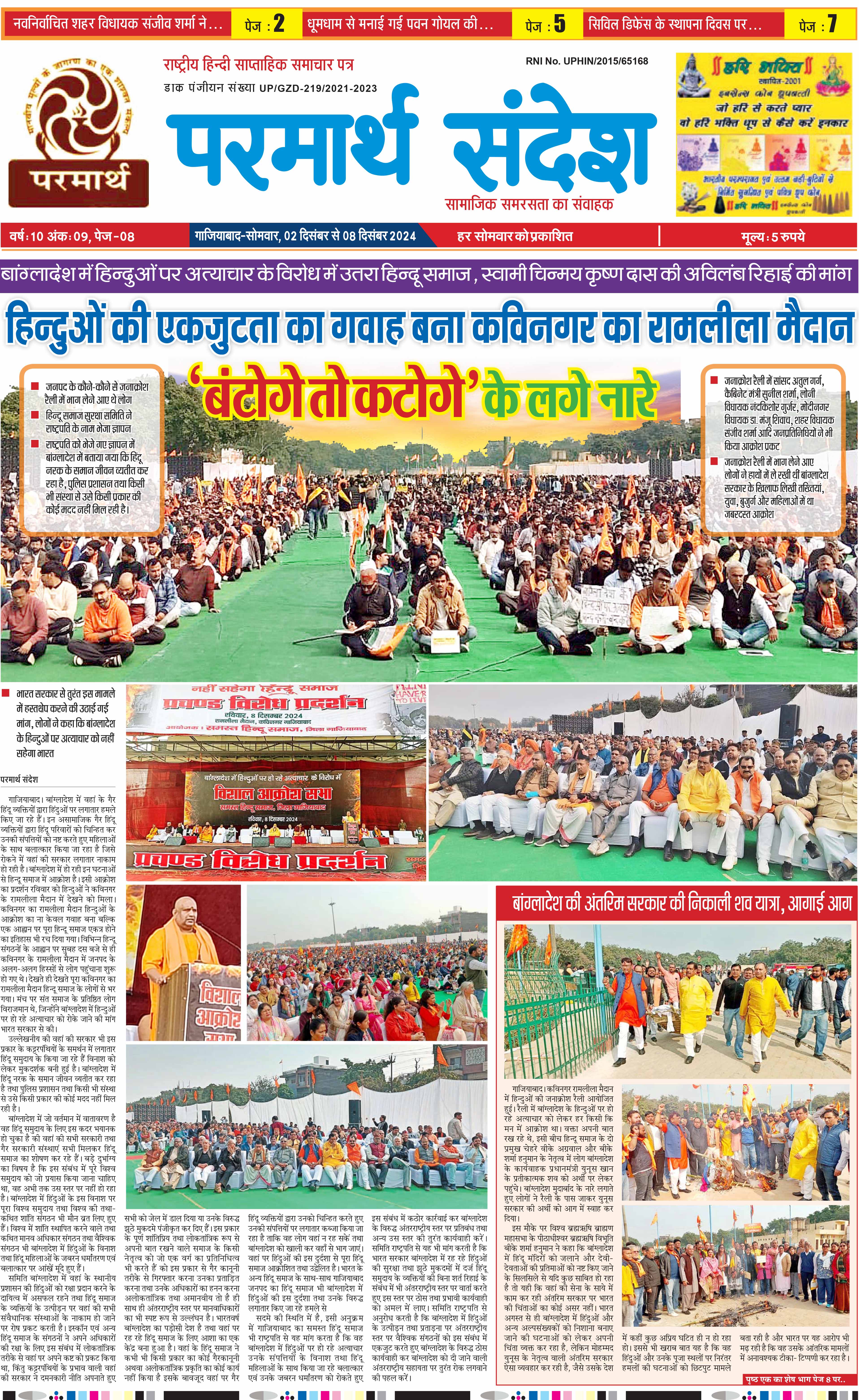 news page
