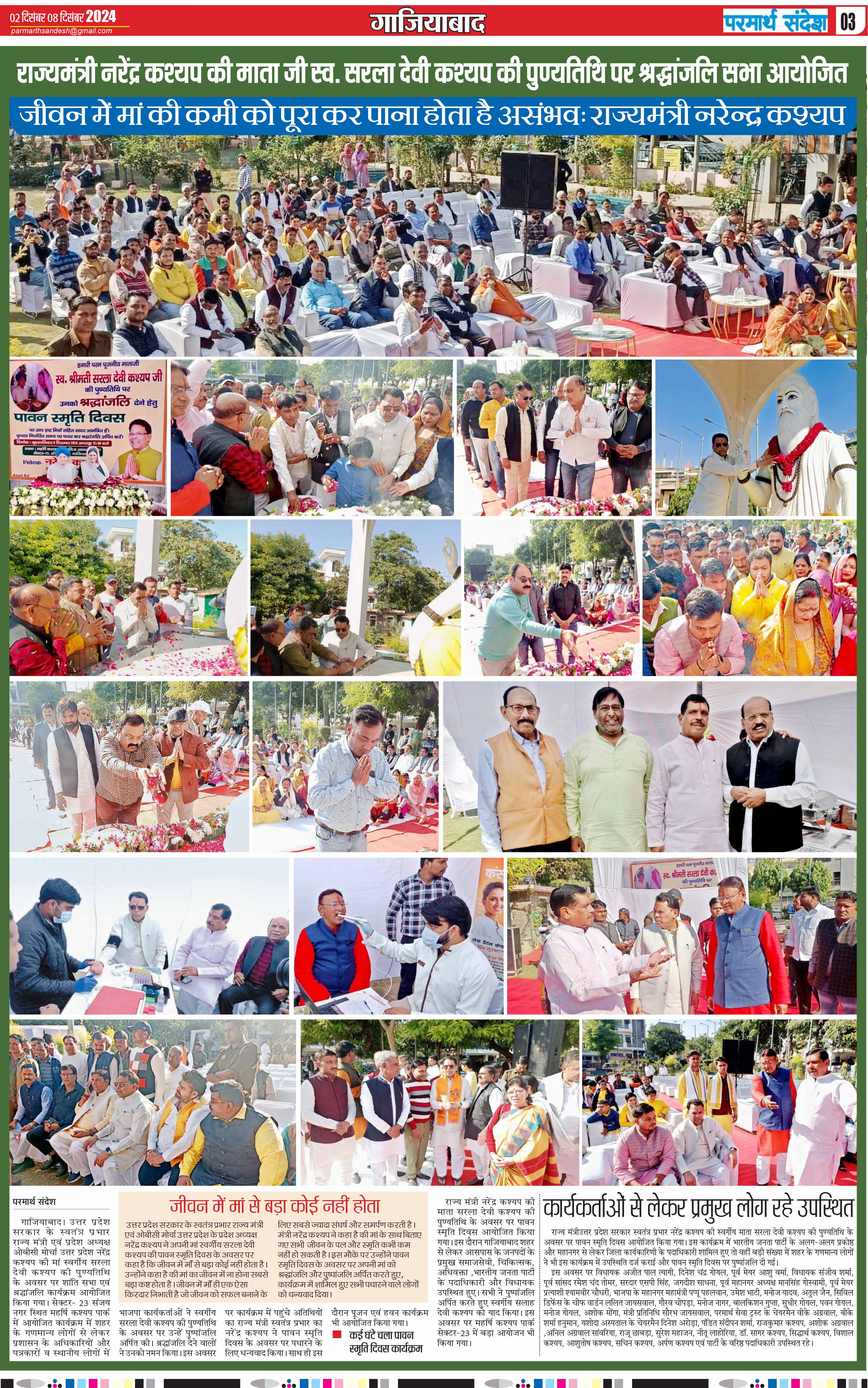 news page