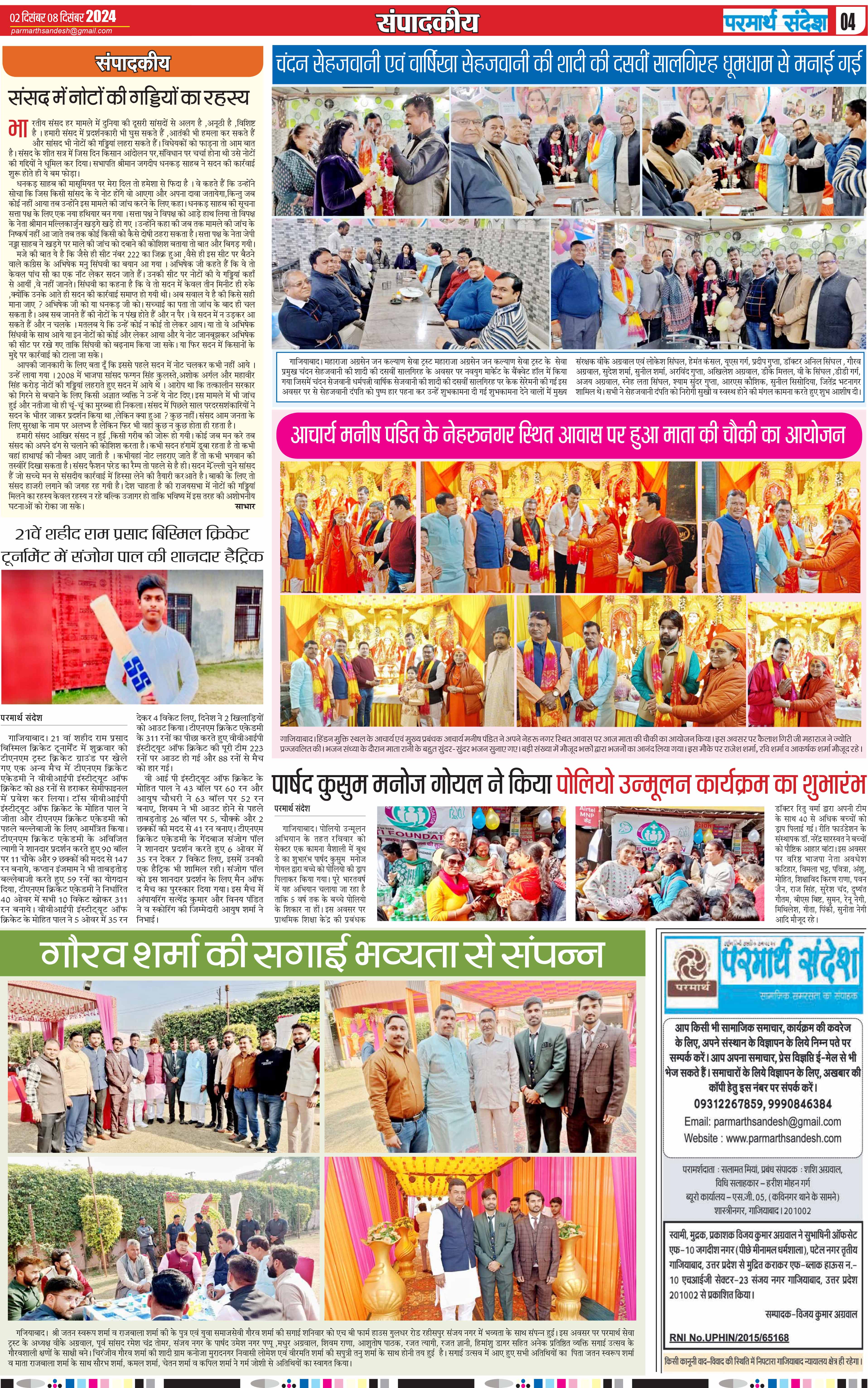 news page