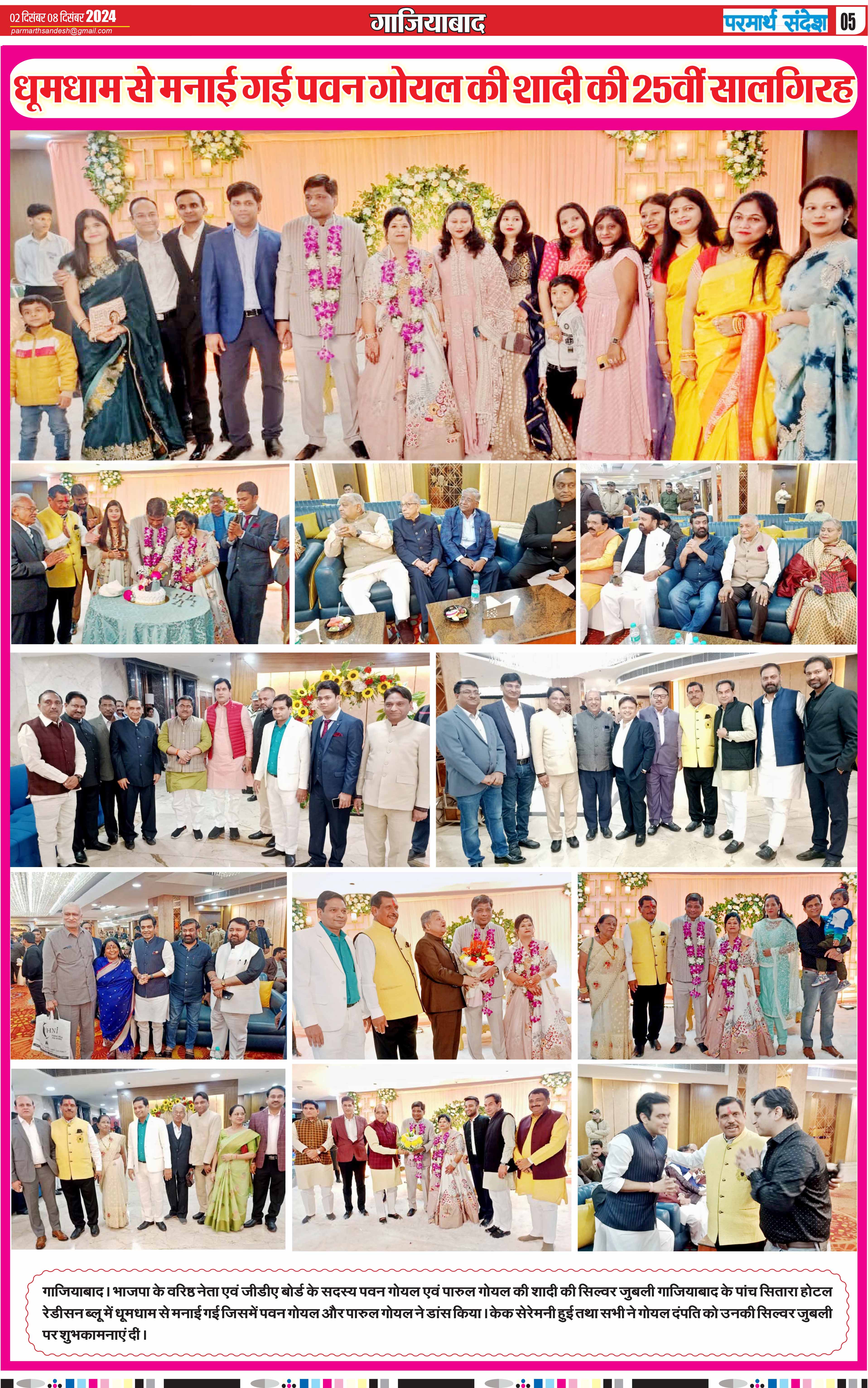 news page