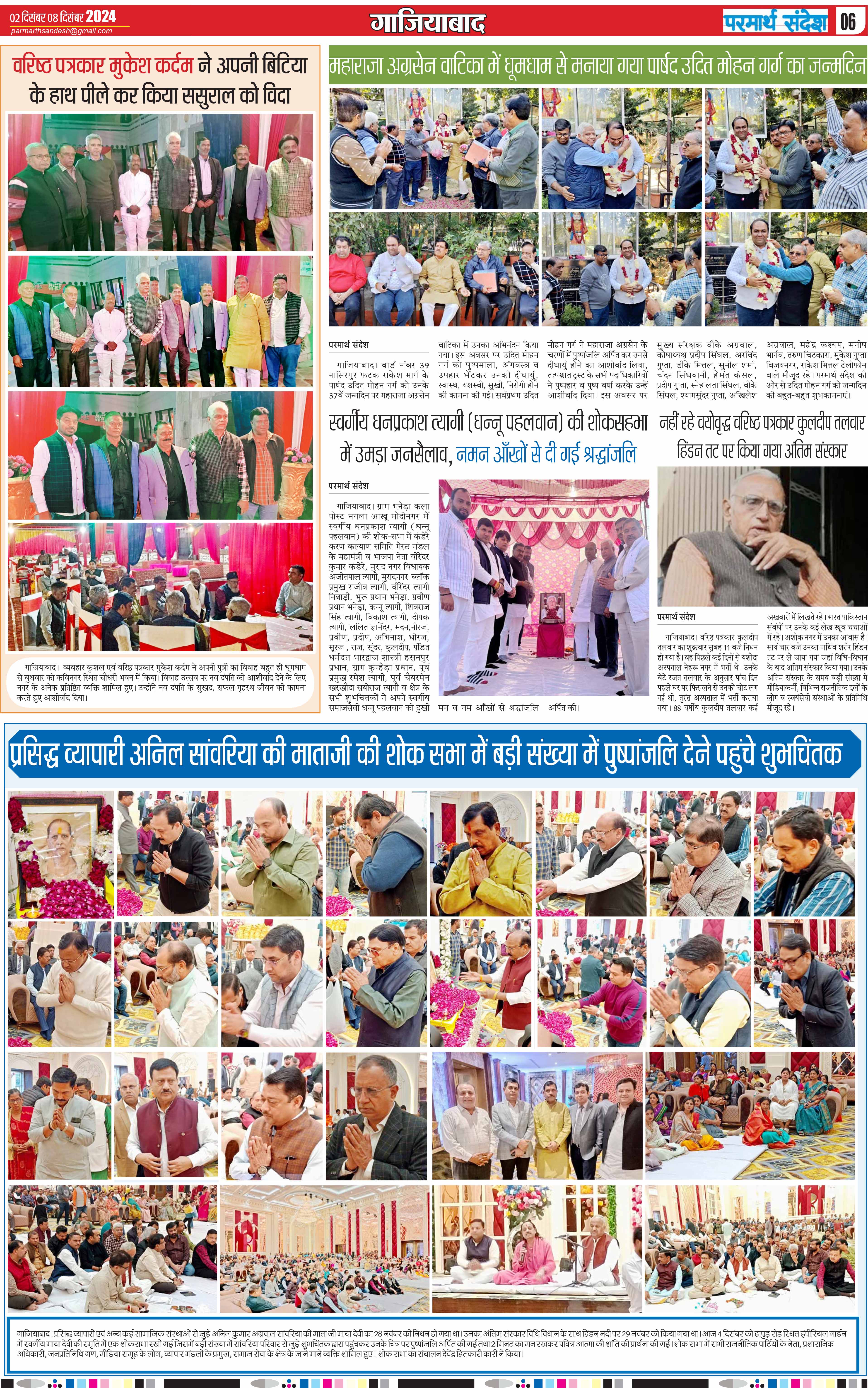 news page