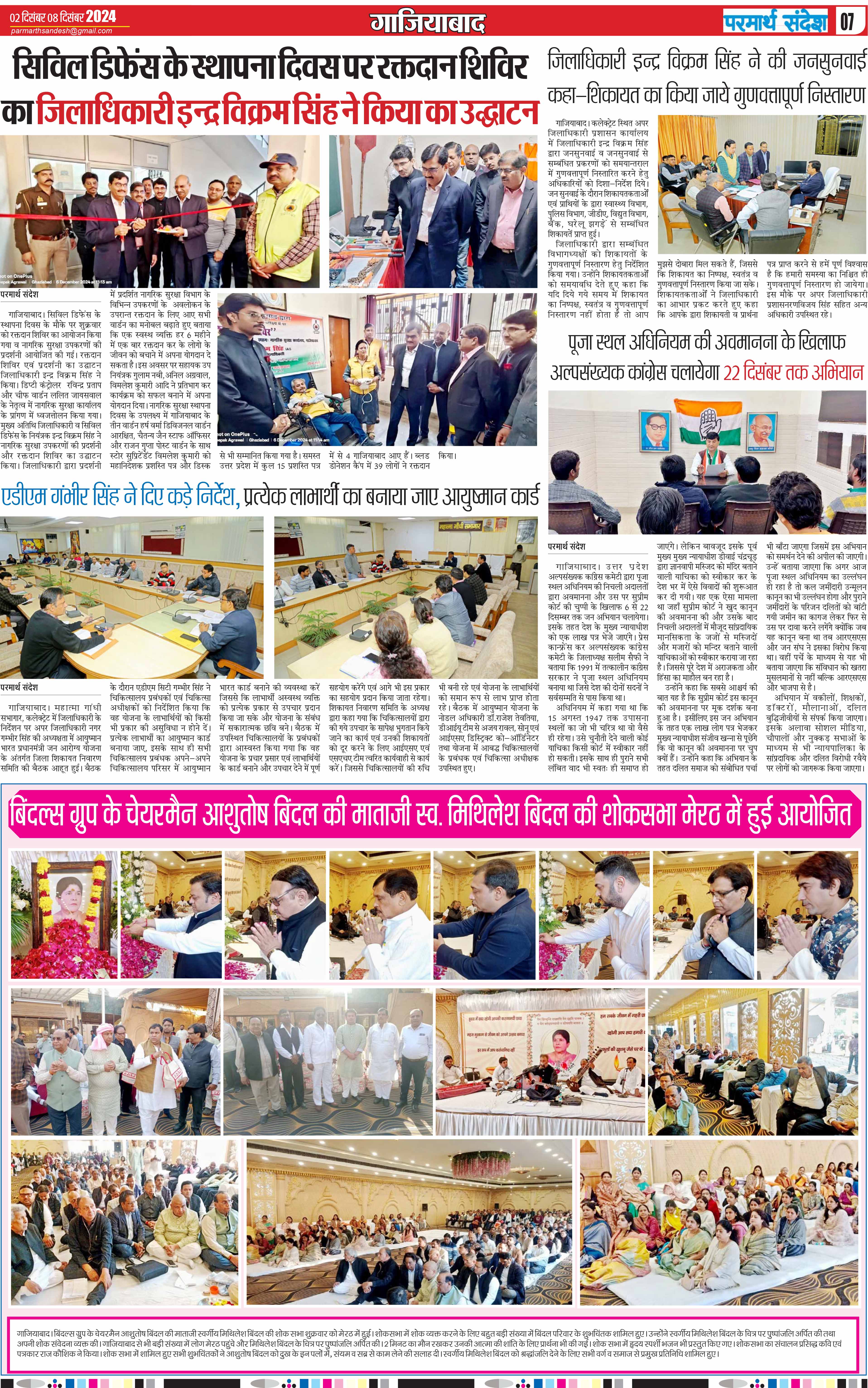 news page