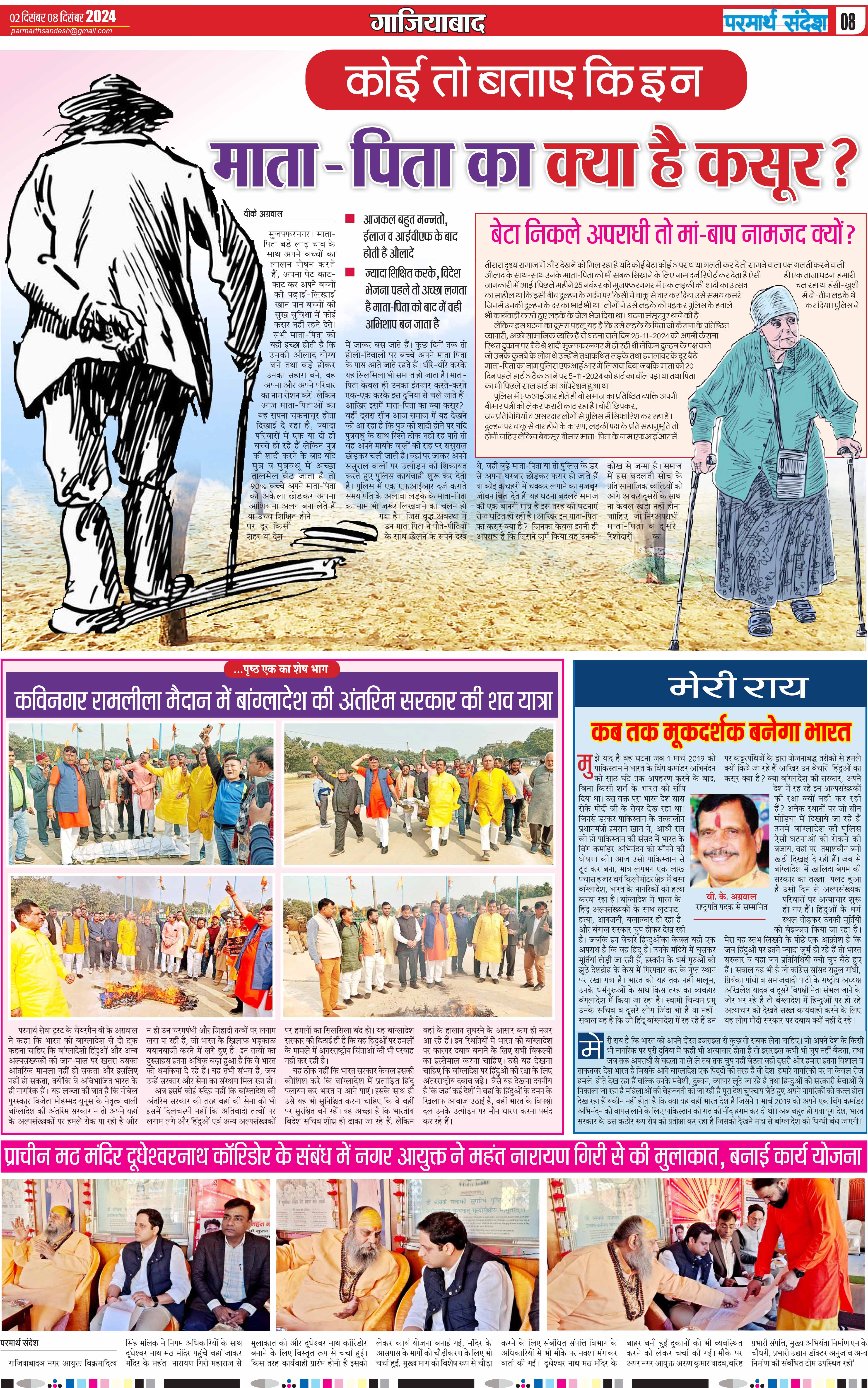 news page
