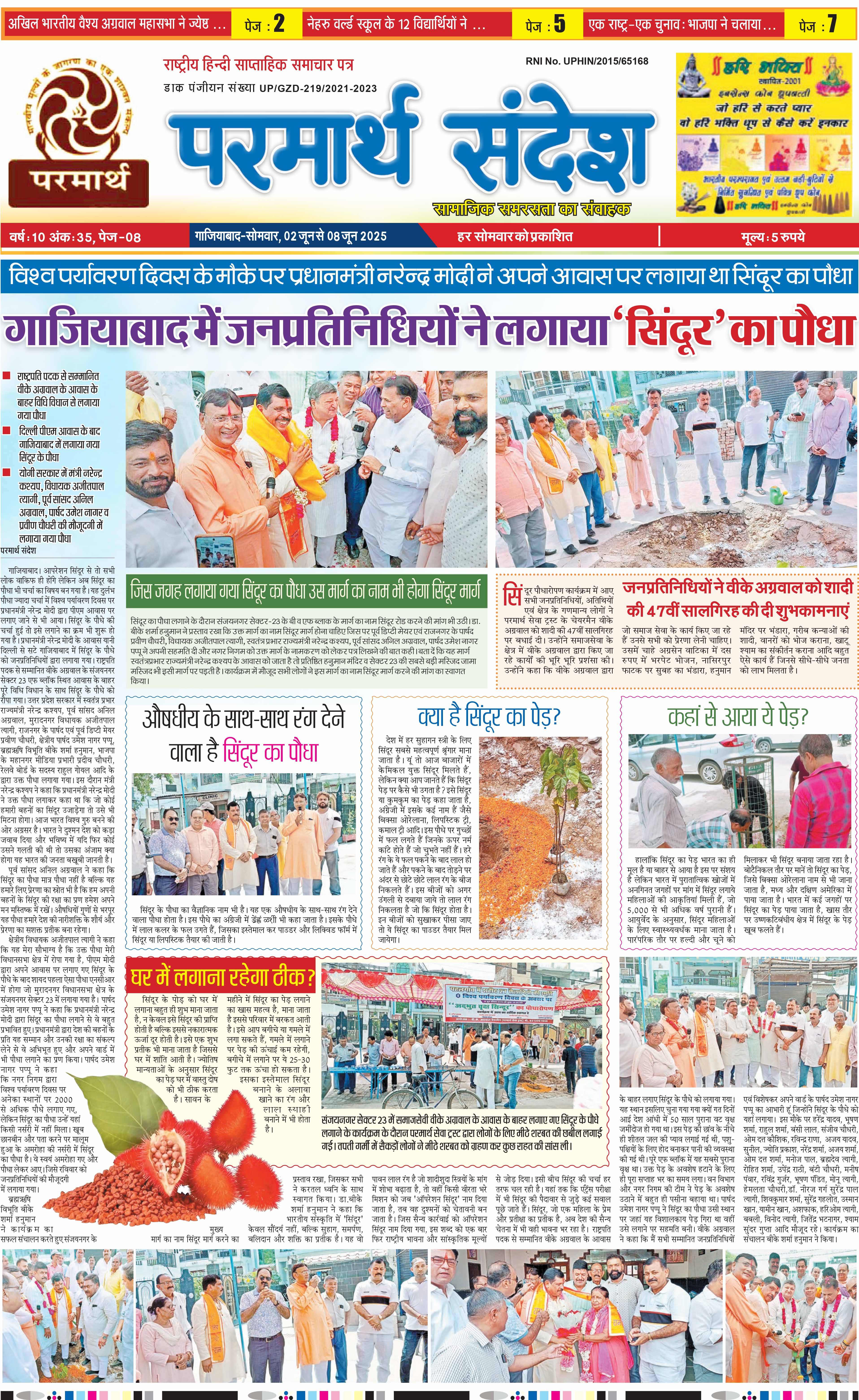 news page