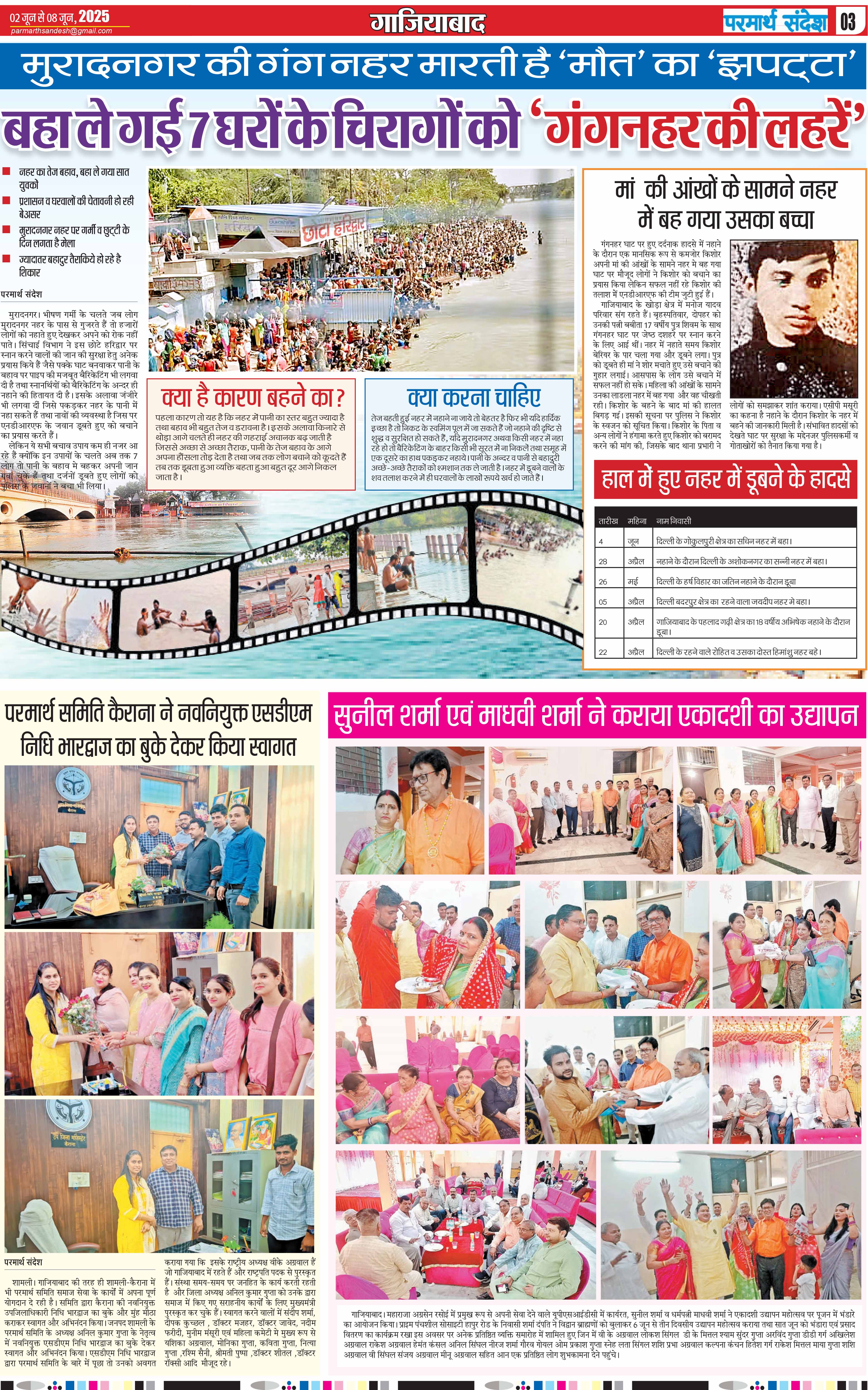 news page