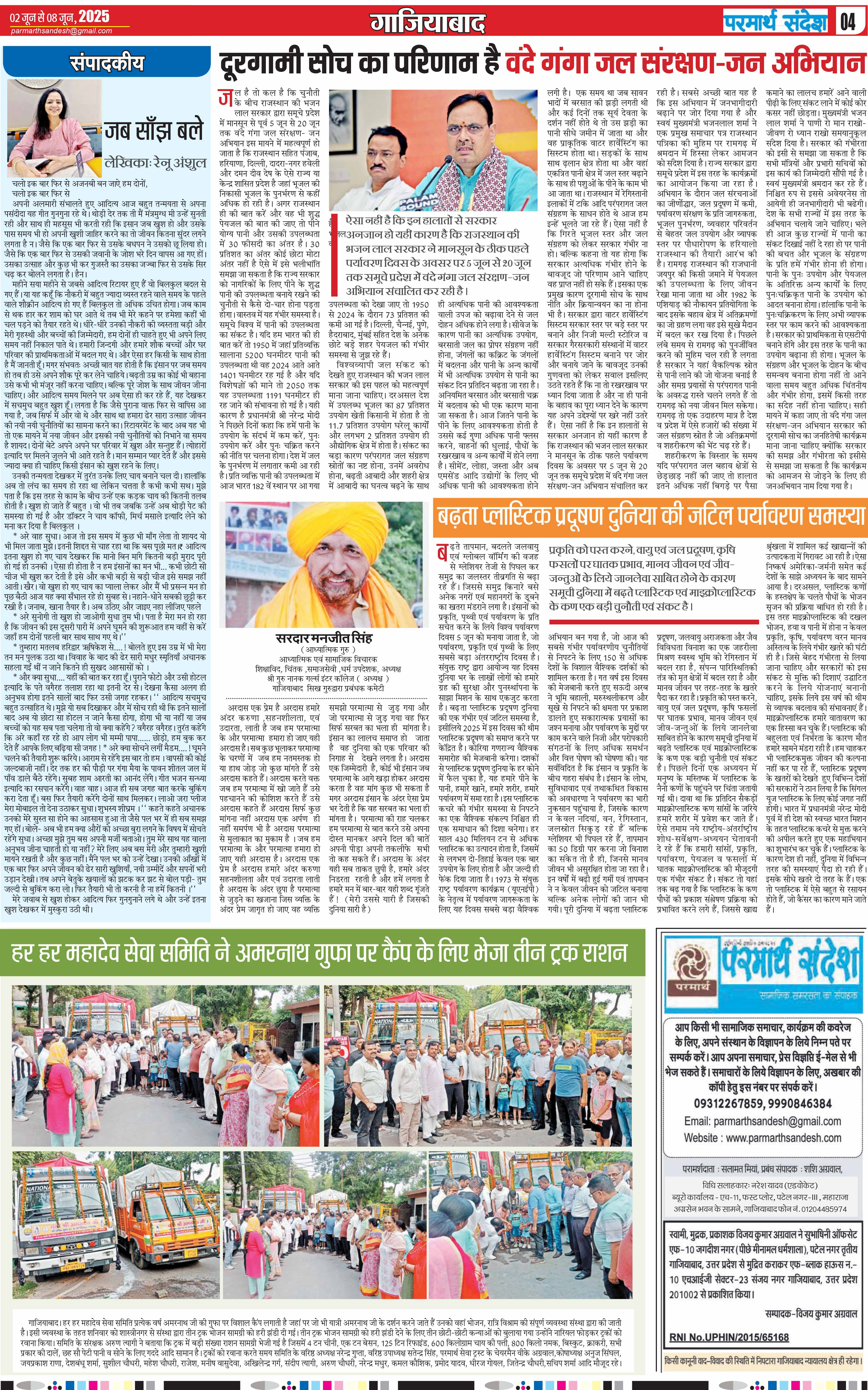 news page