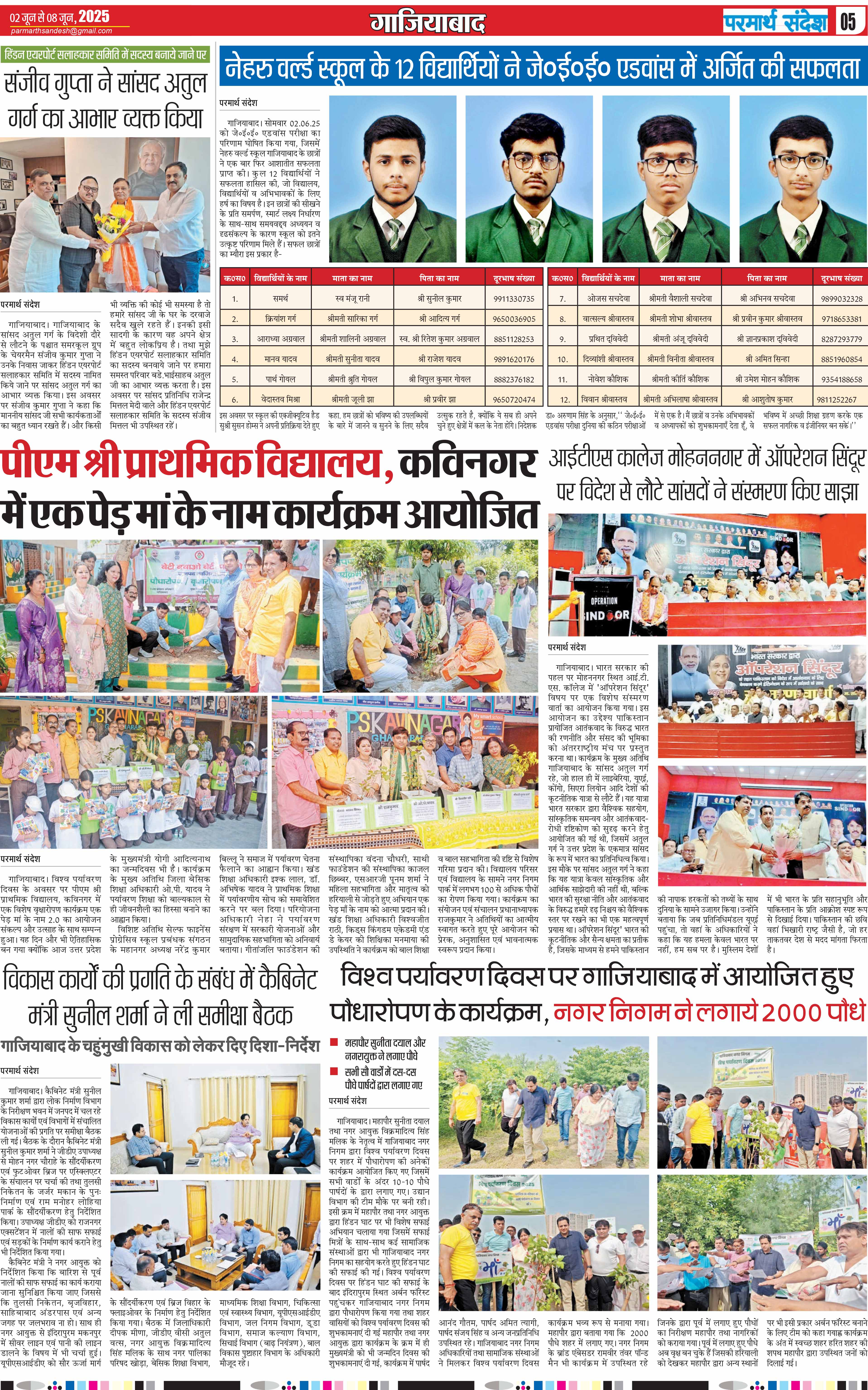 news page
