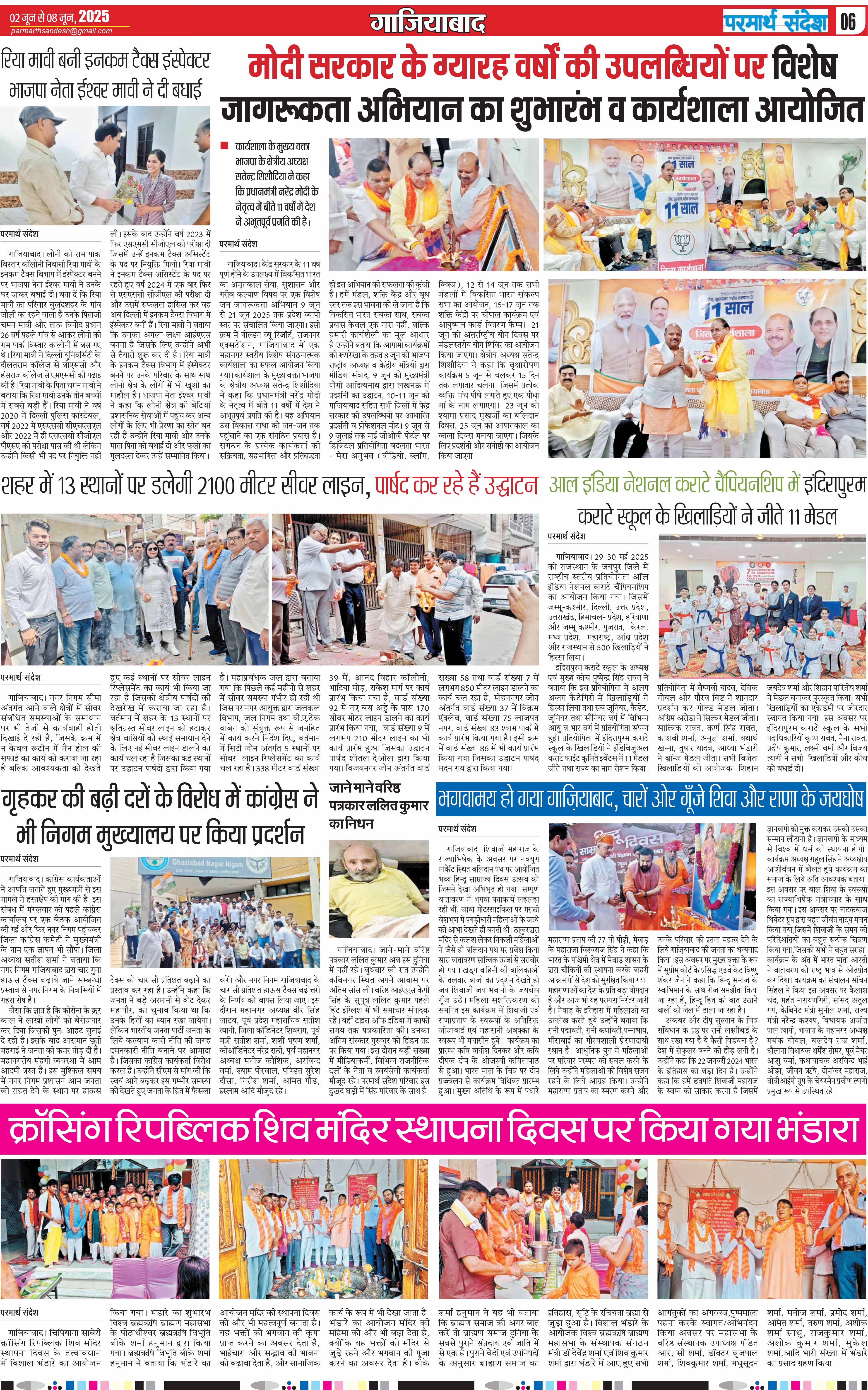 news page
