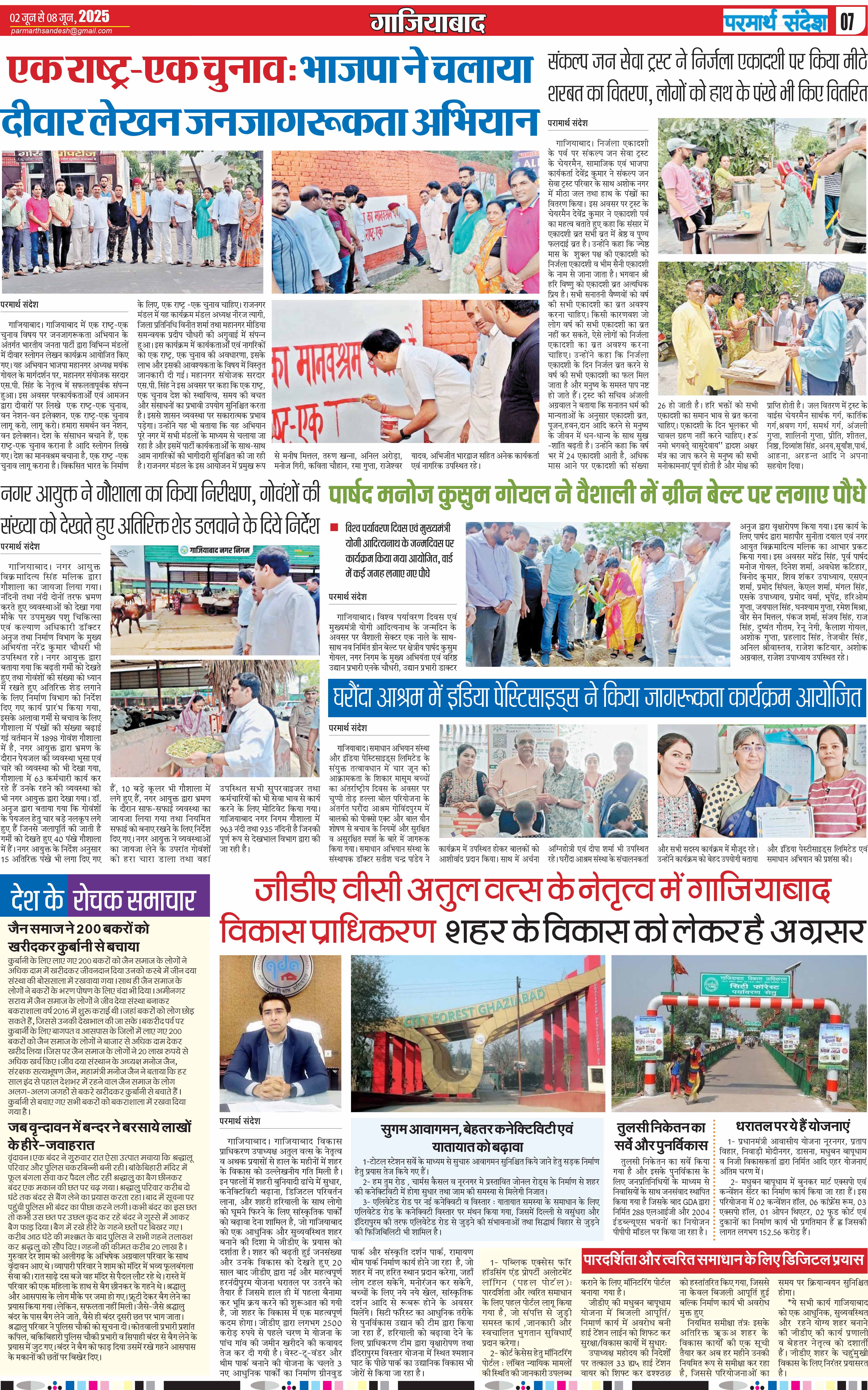 news page