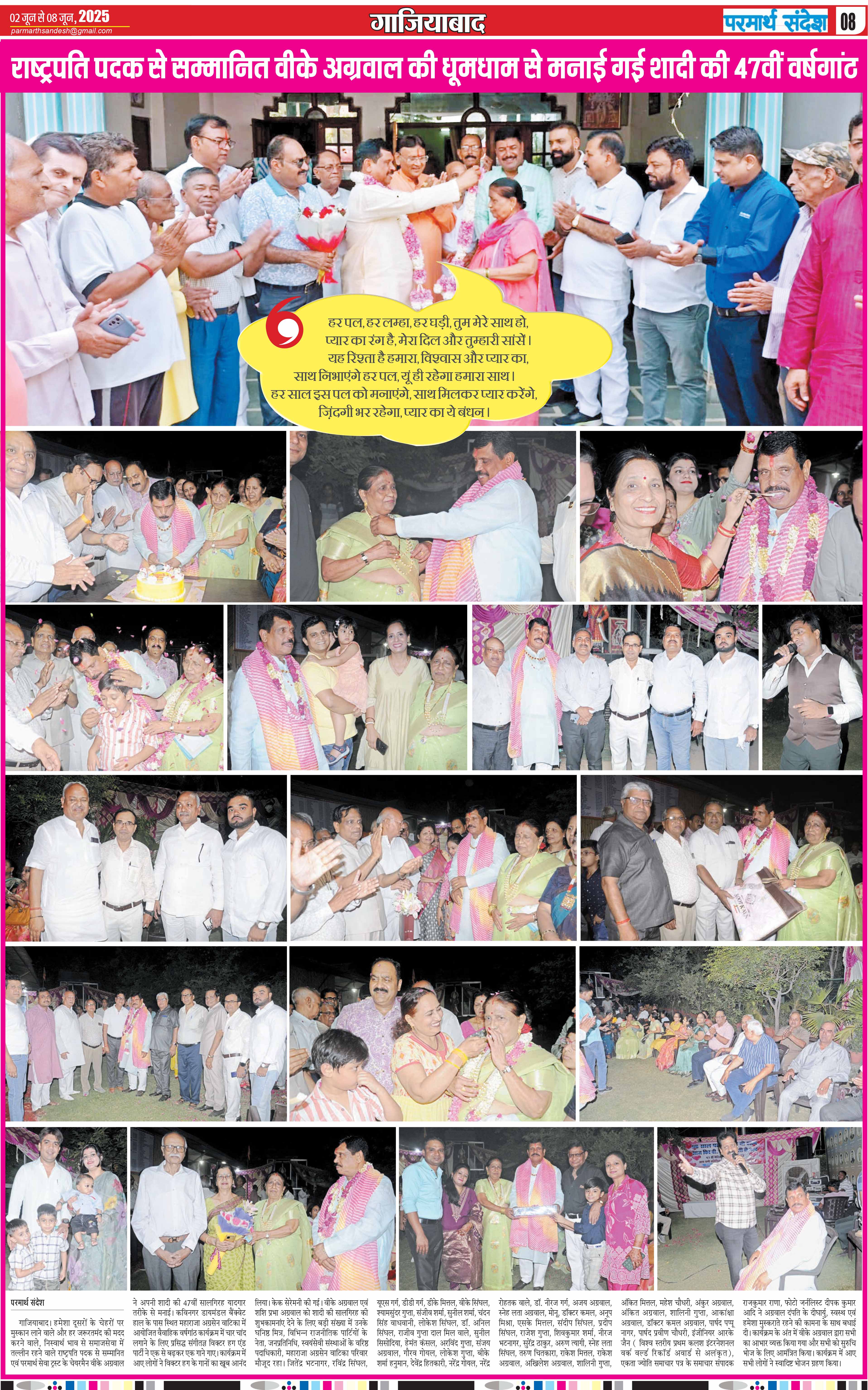news page