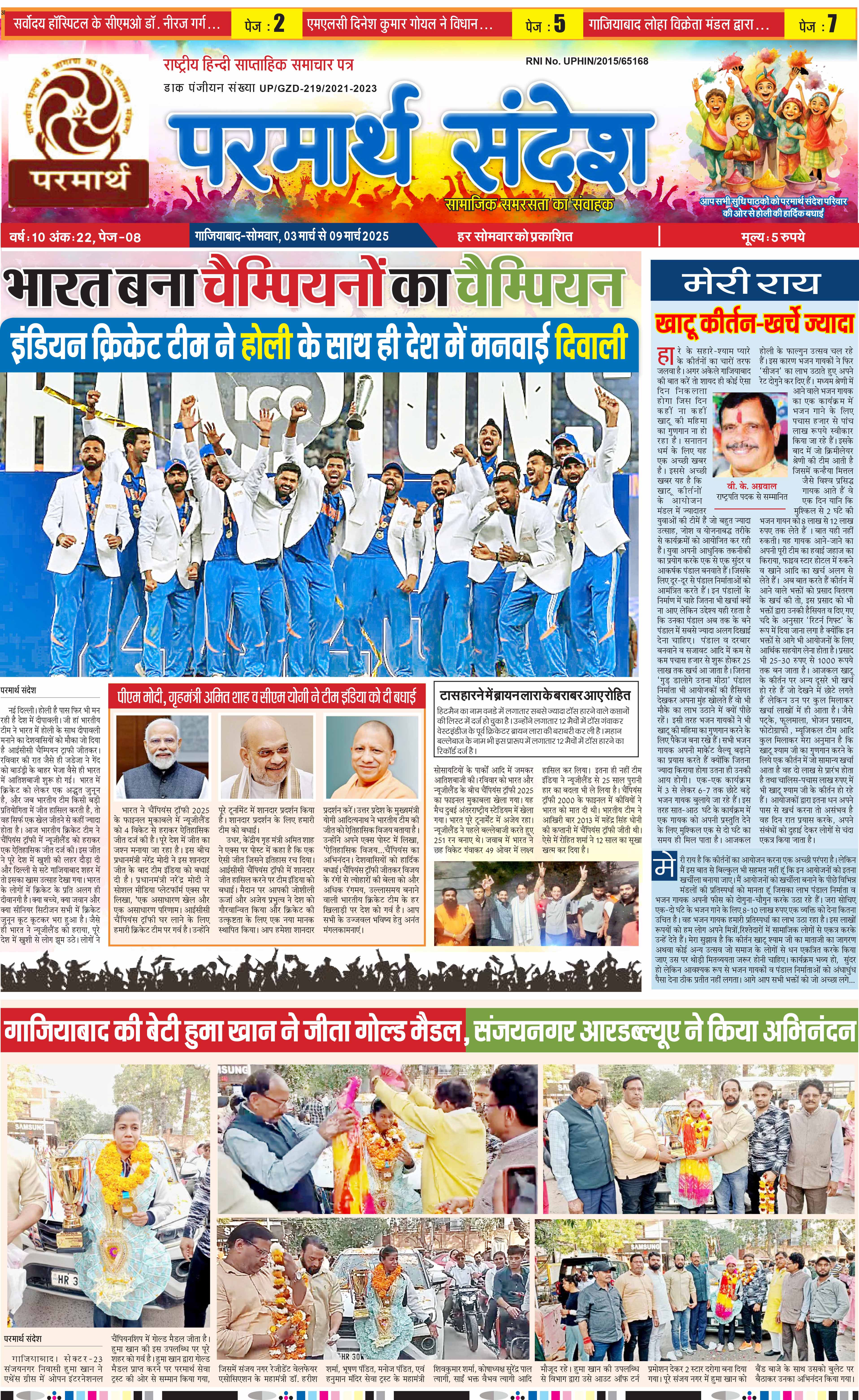 news page