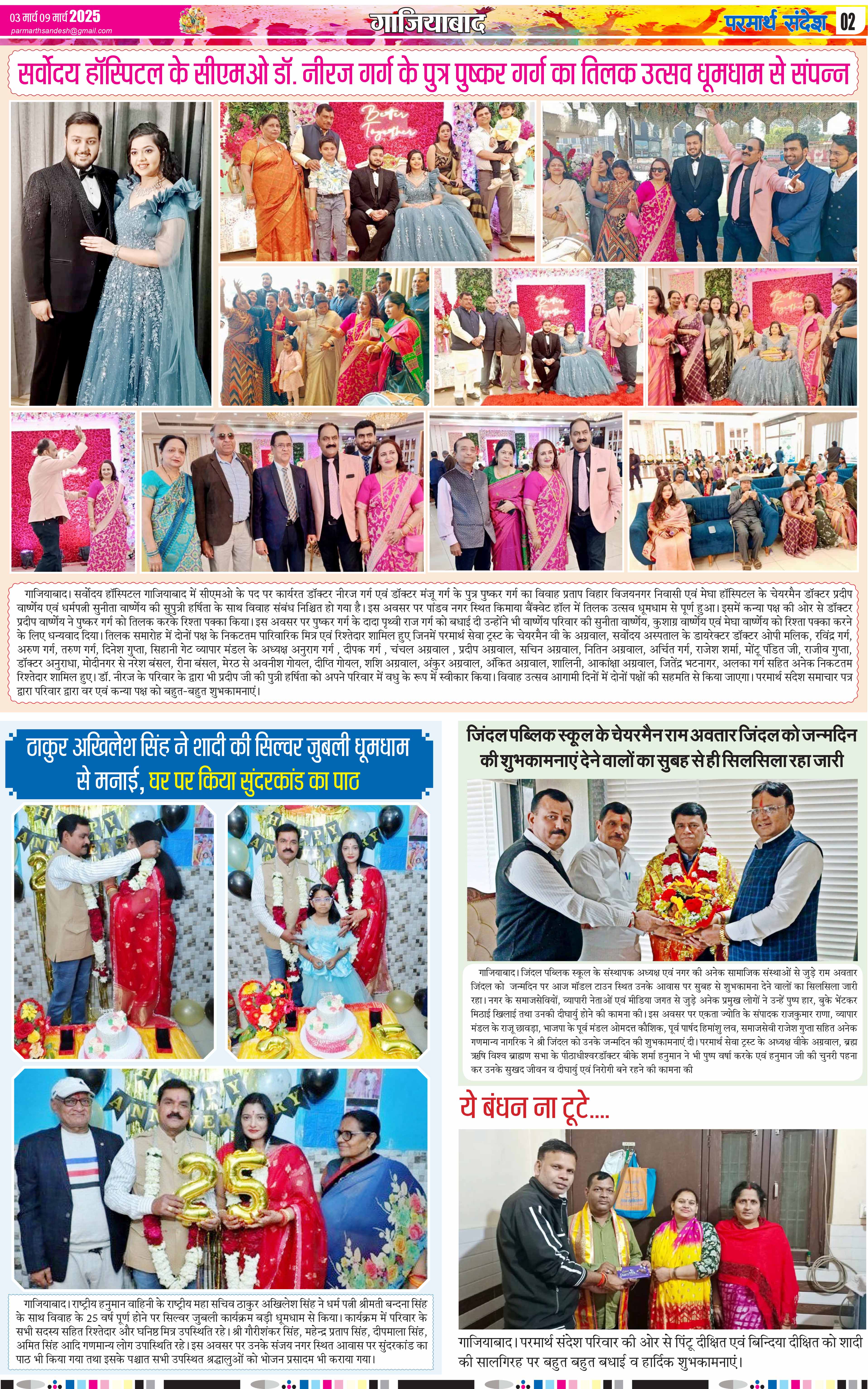news page