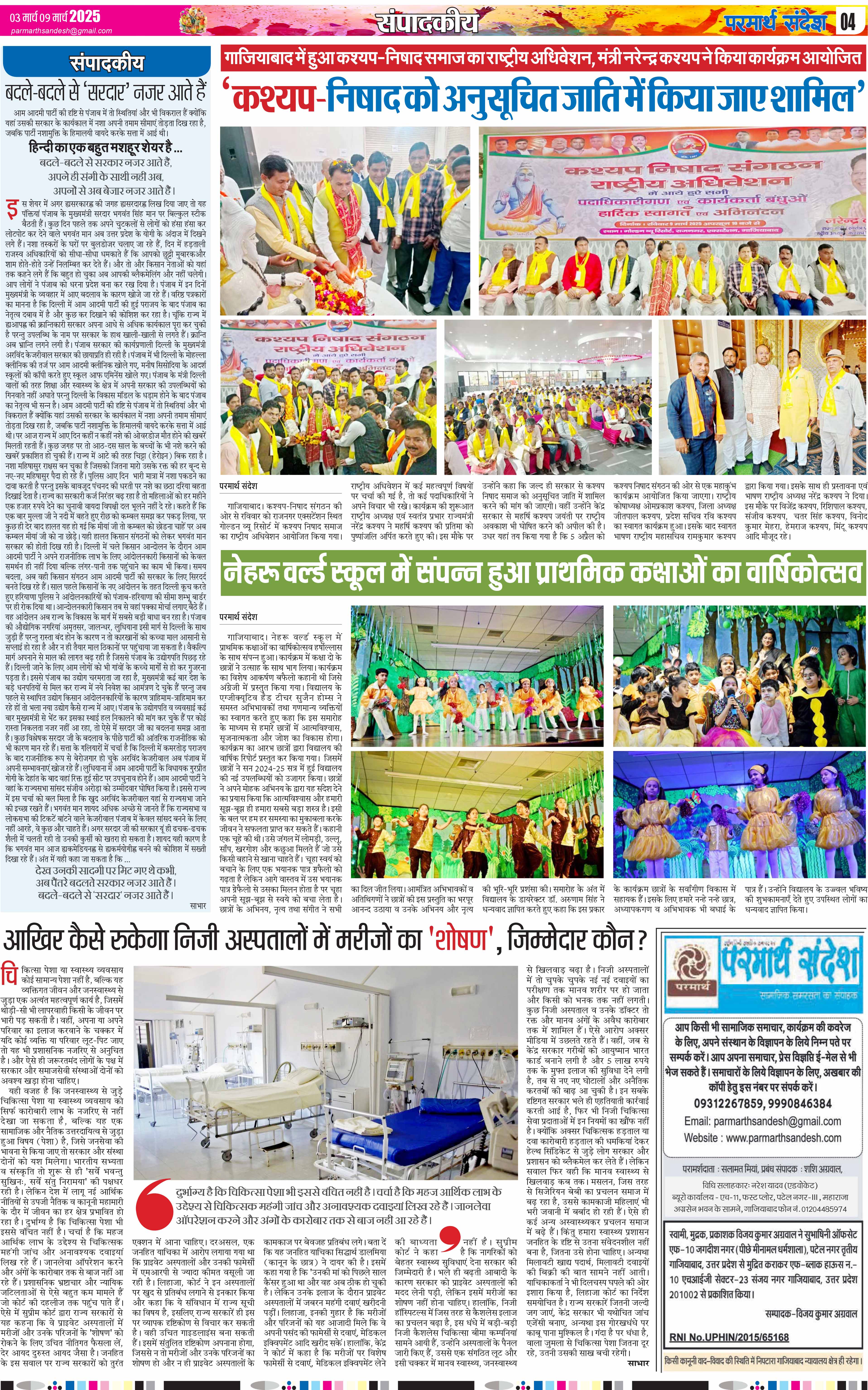 news page