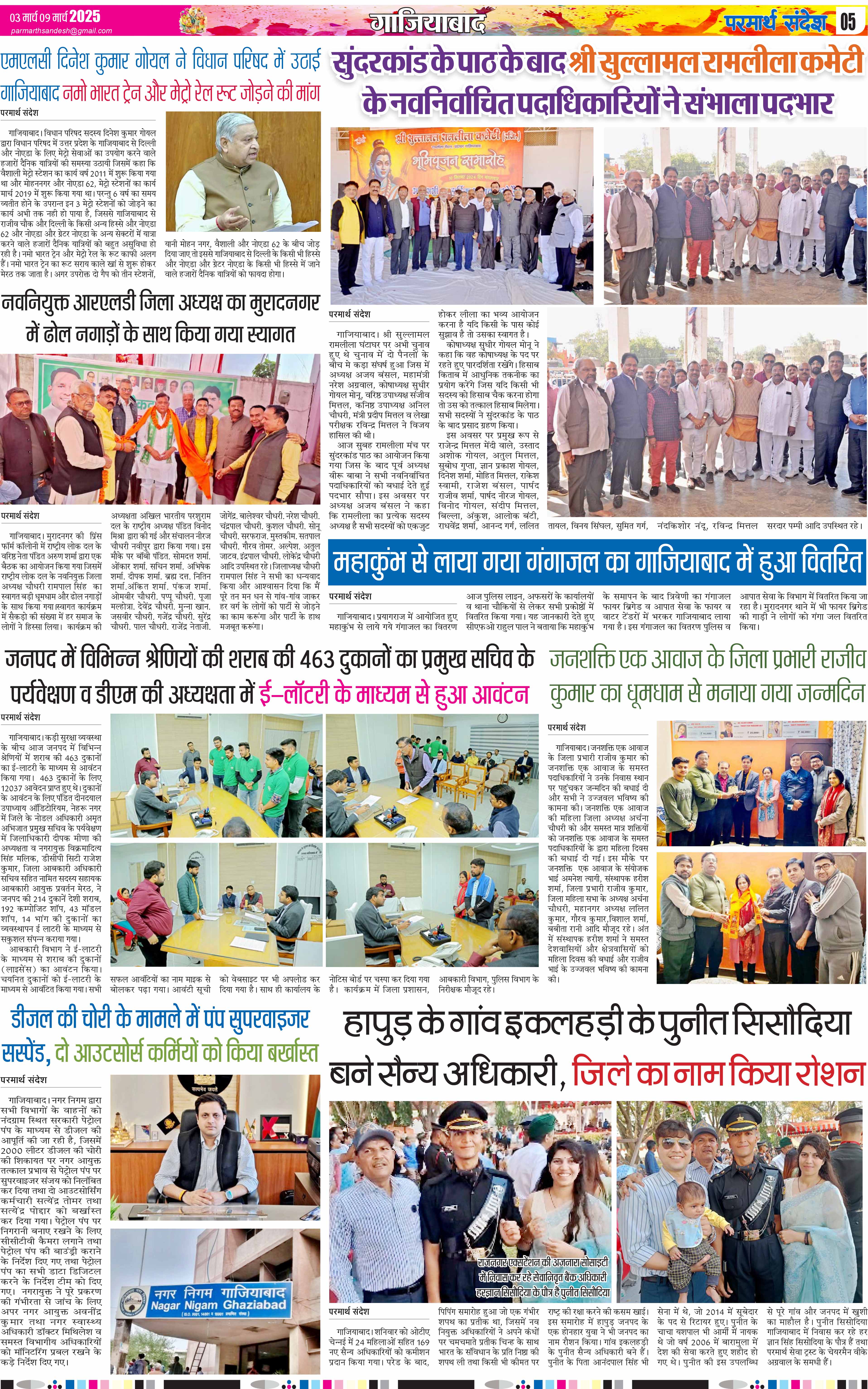news page