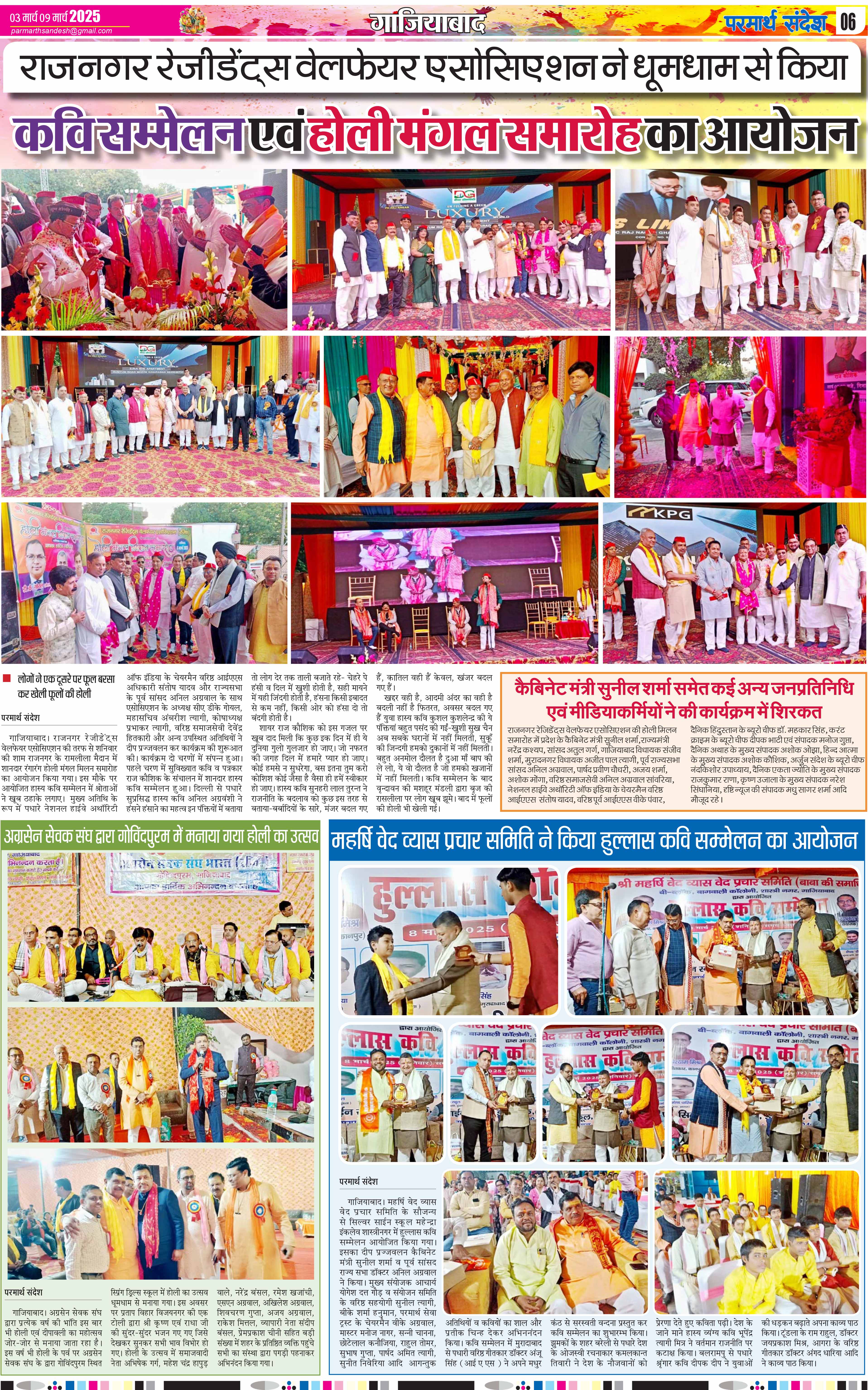 news page