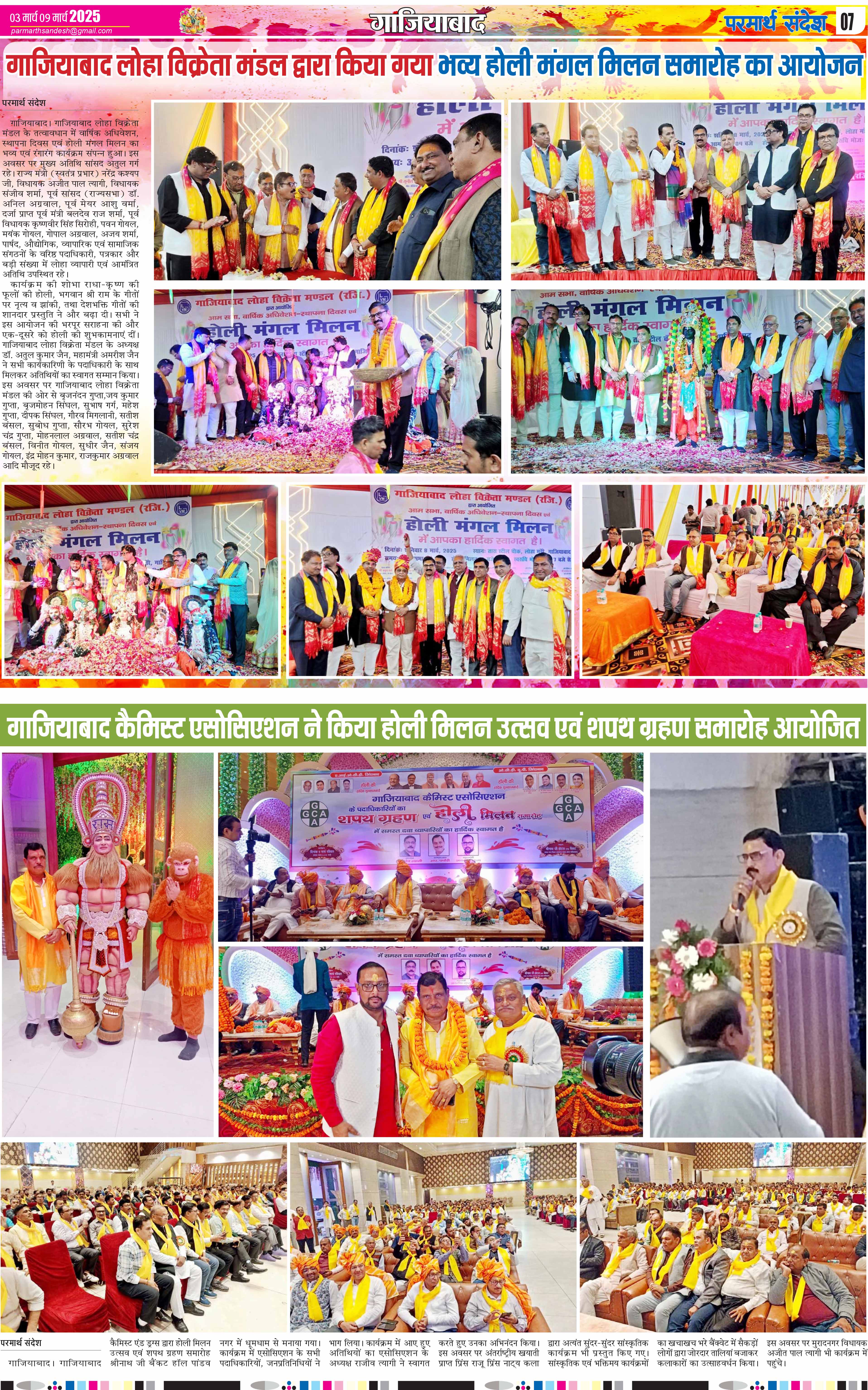 news page