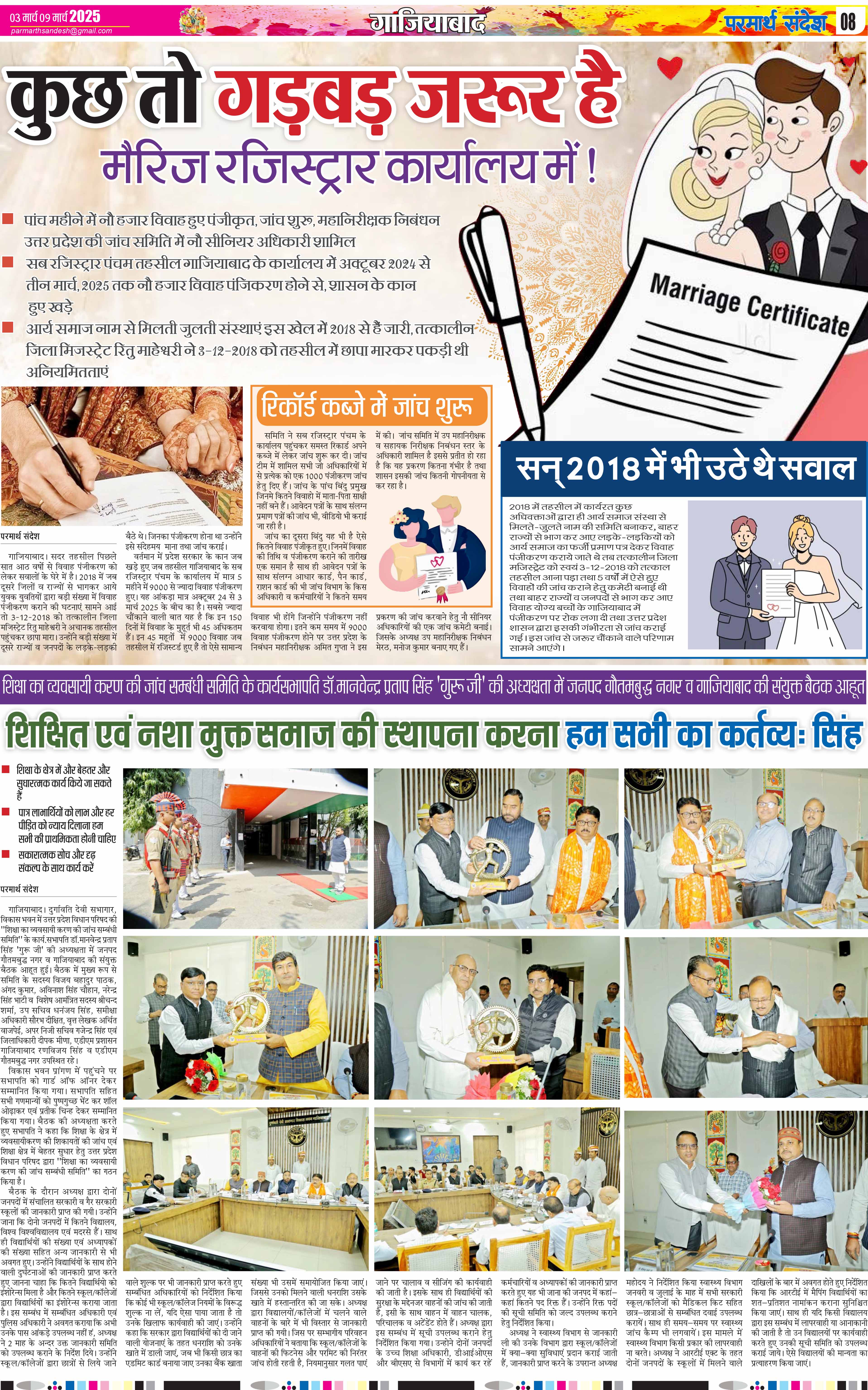 news page