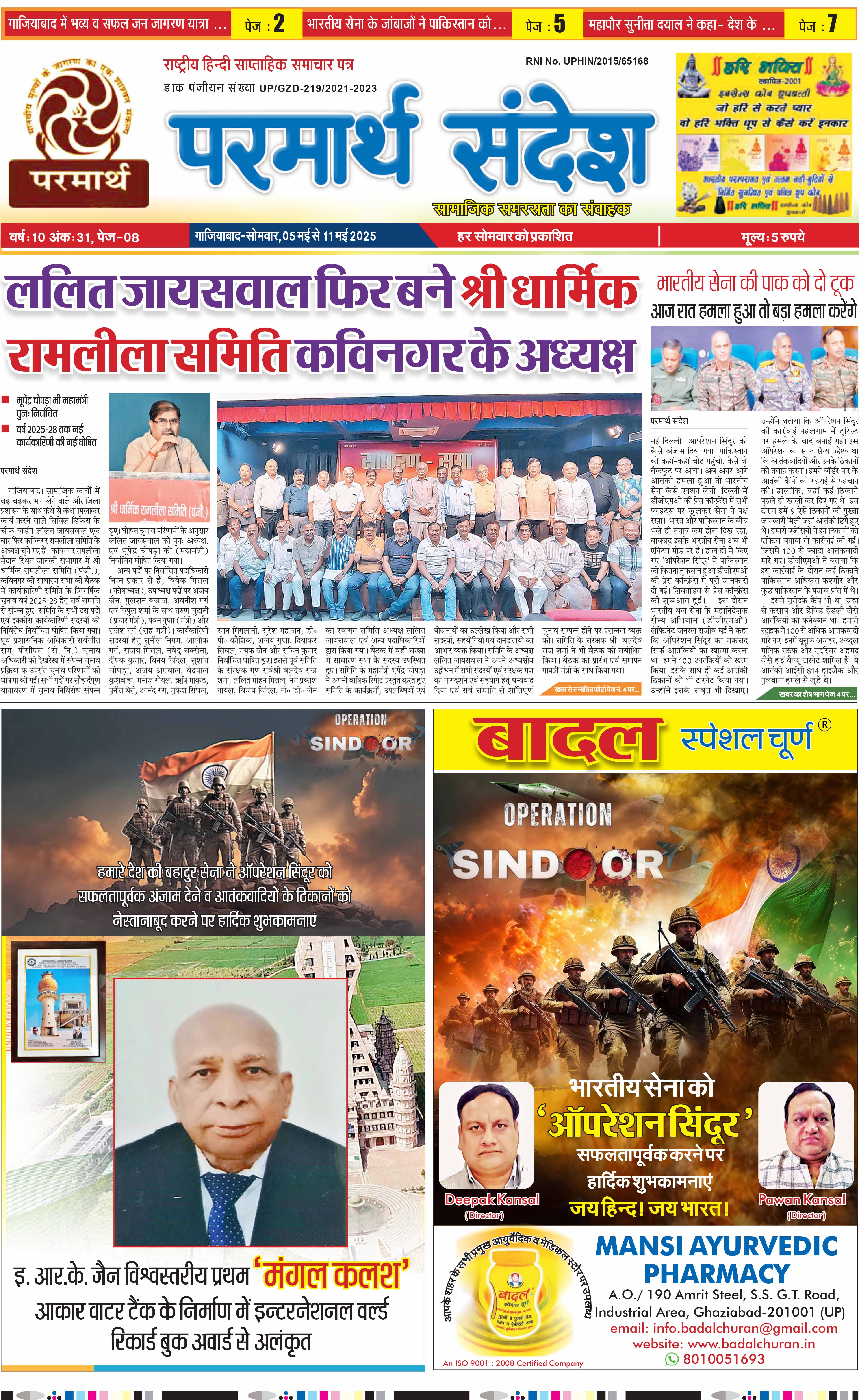 news page