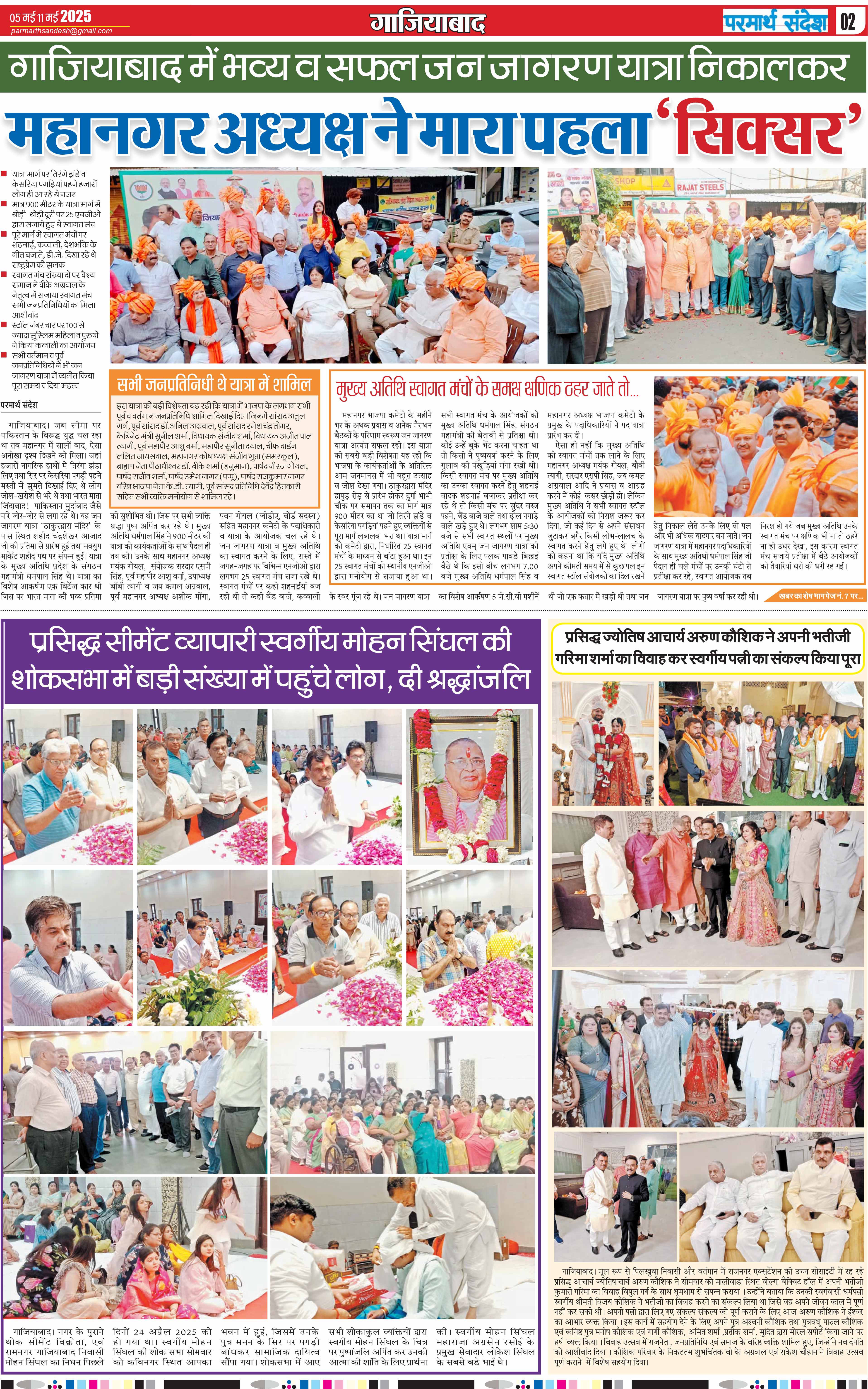 news page