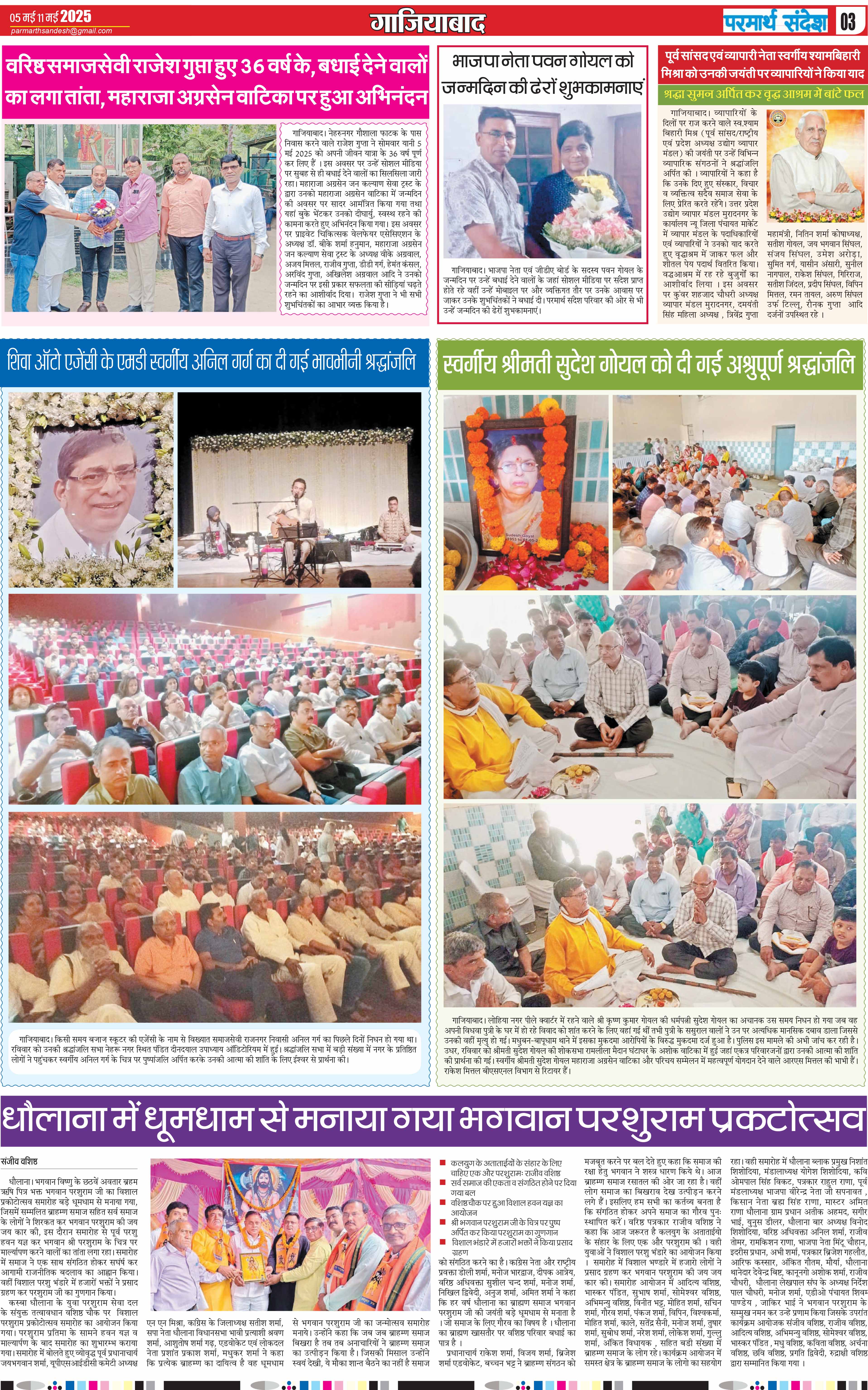 news page