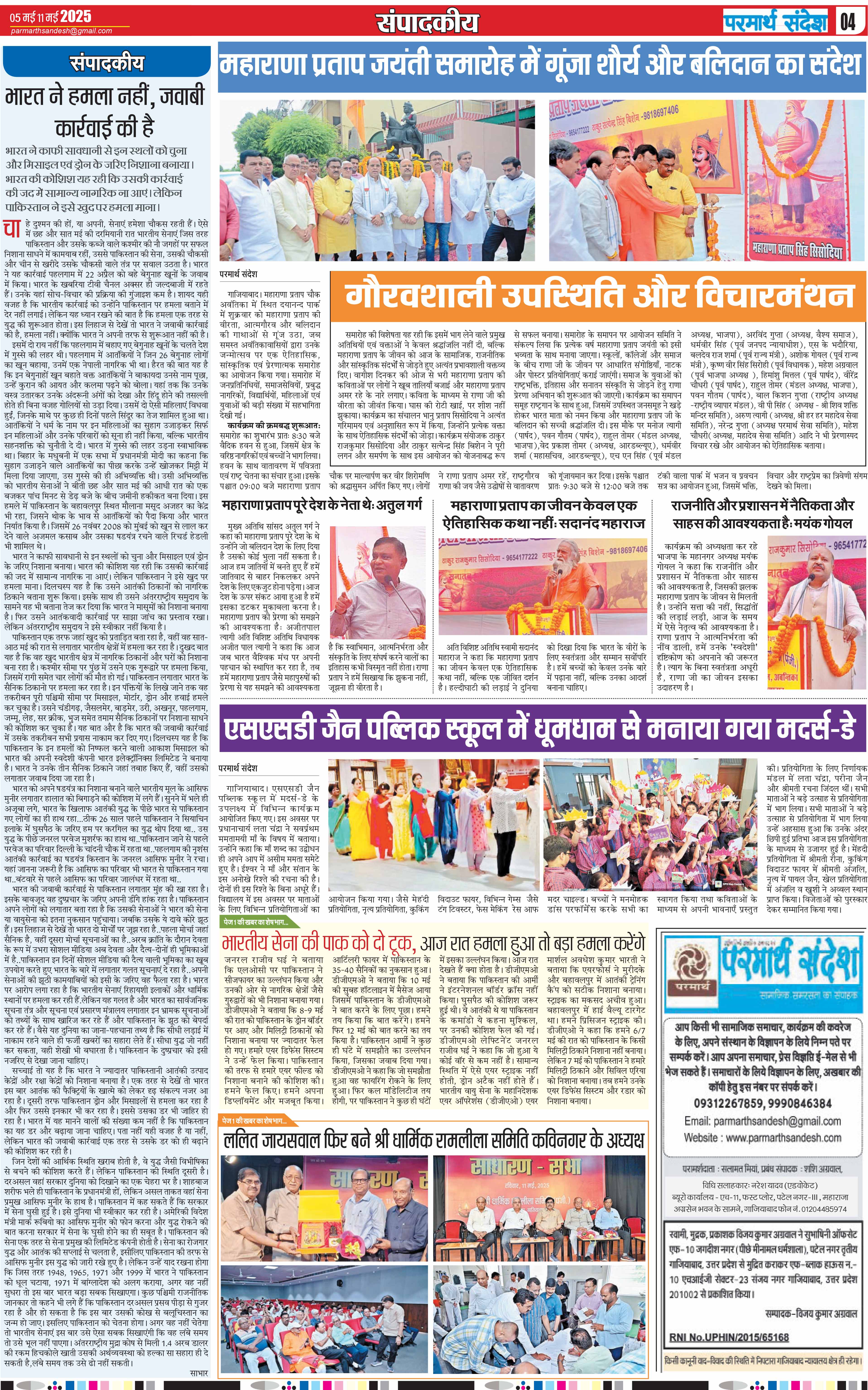 news page