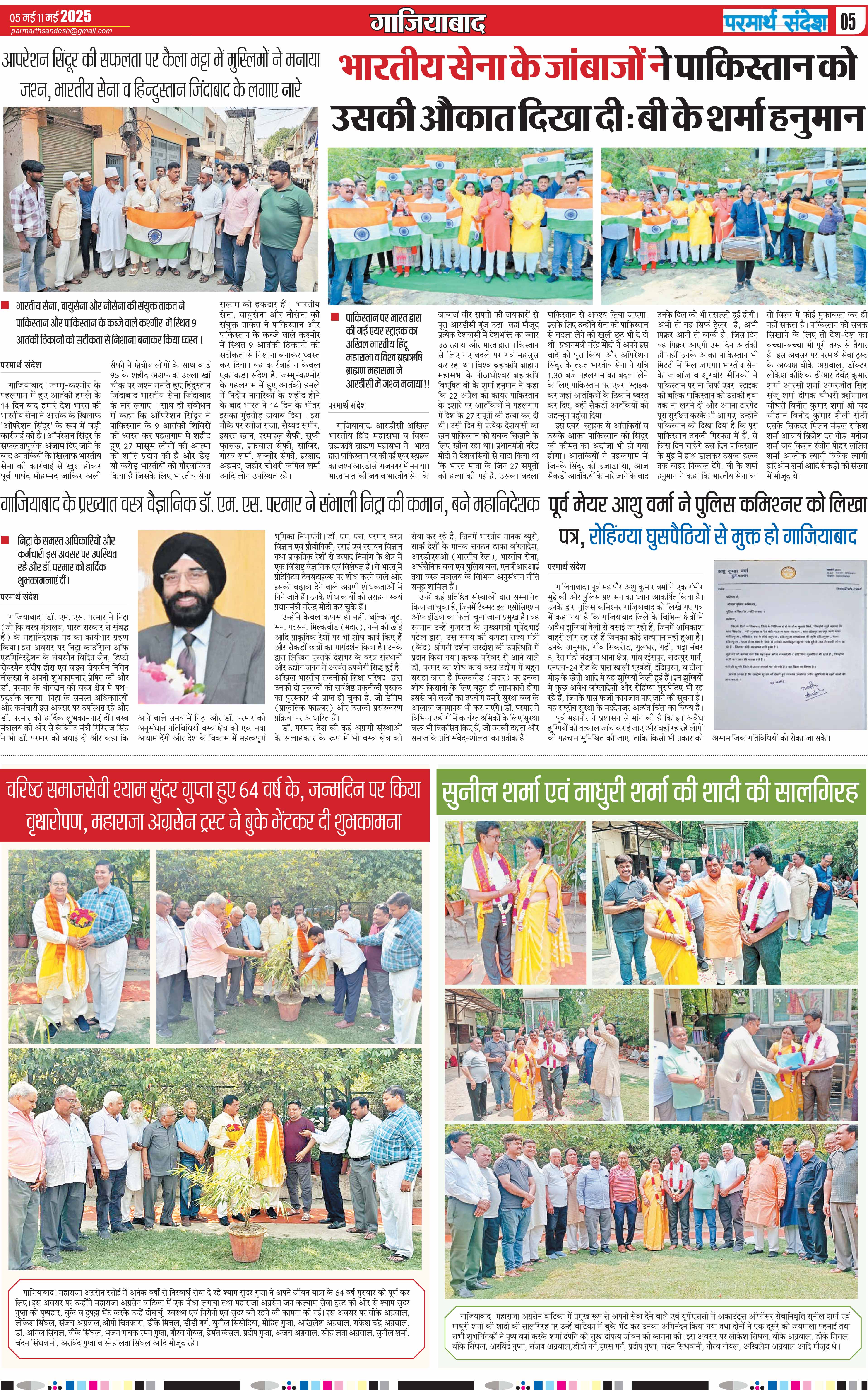 news page