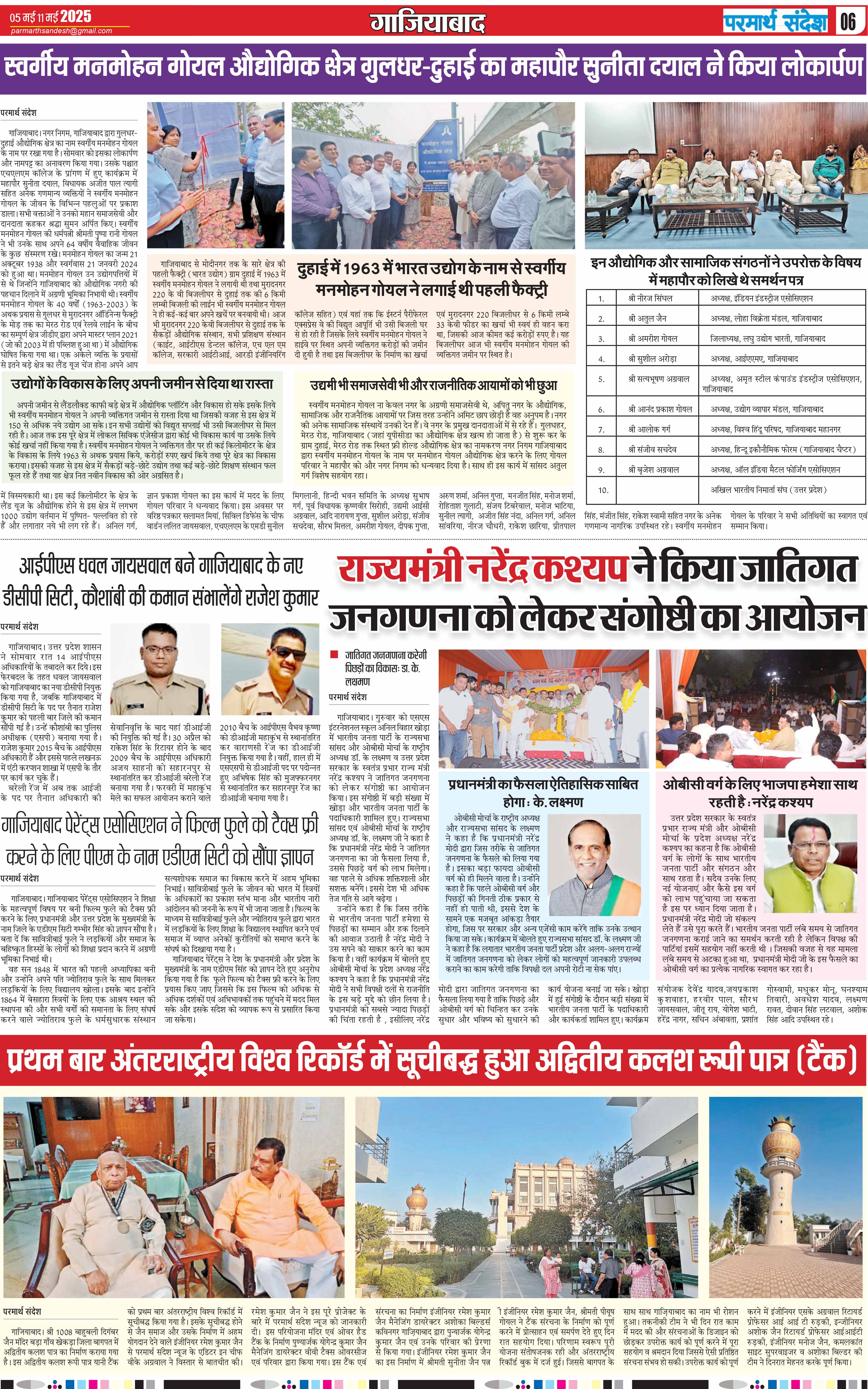 news page