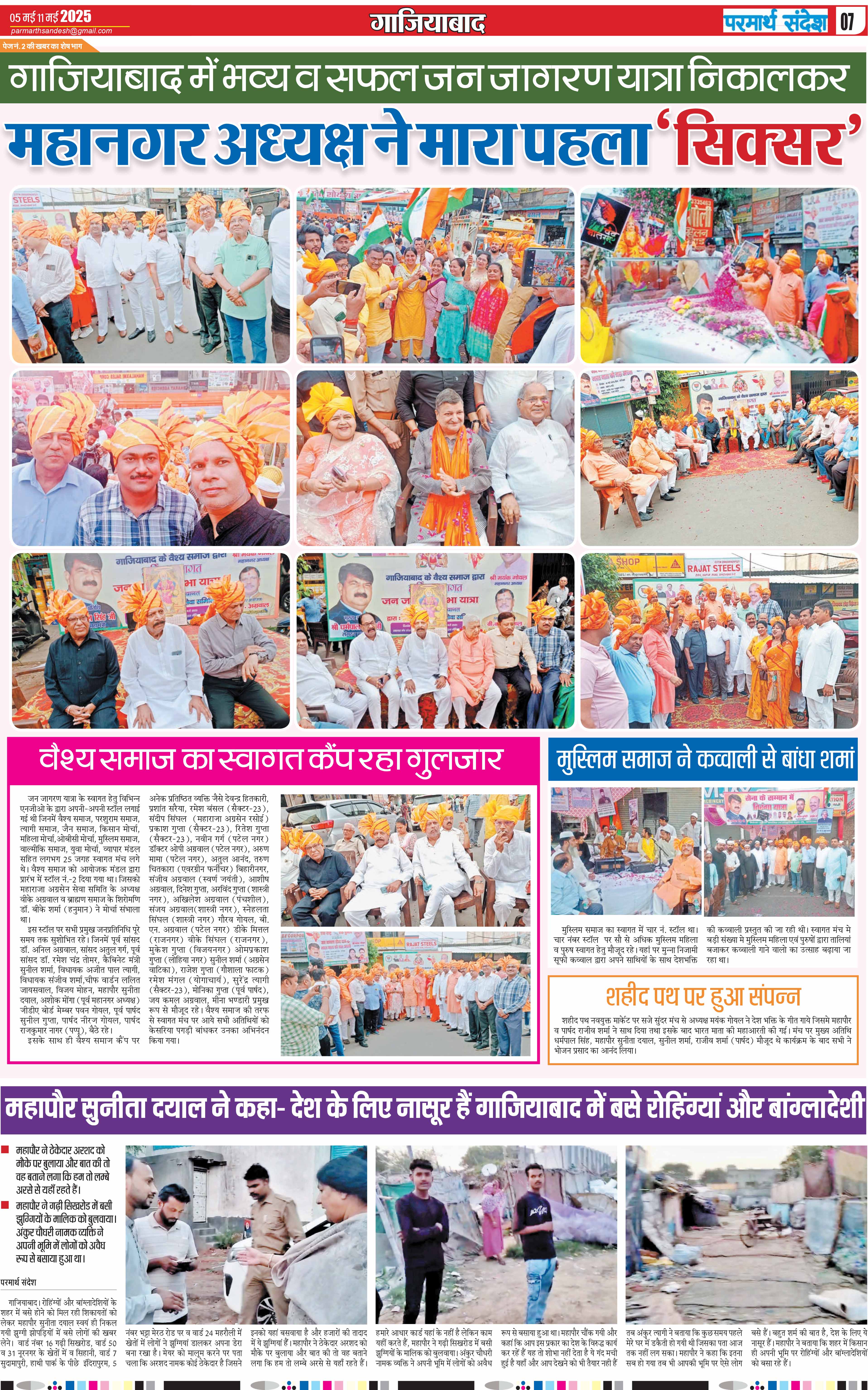 news page