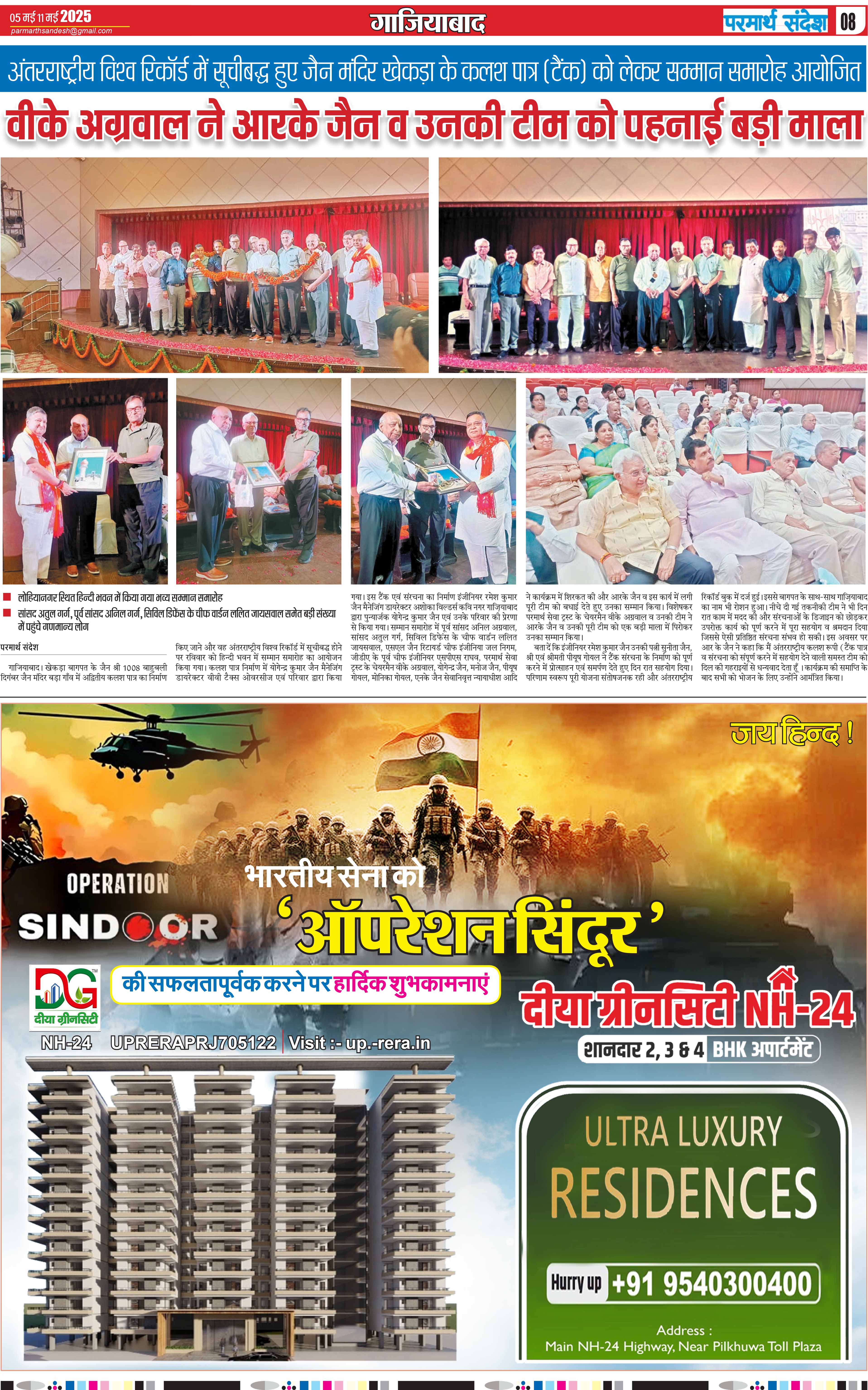 news page
