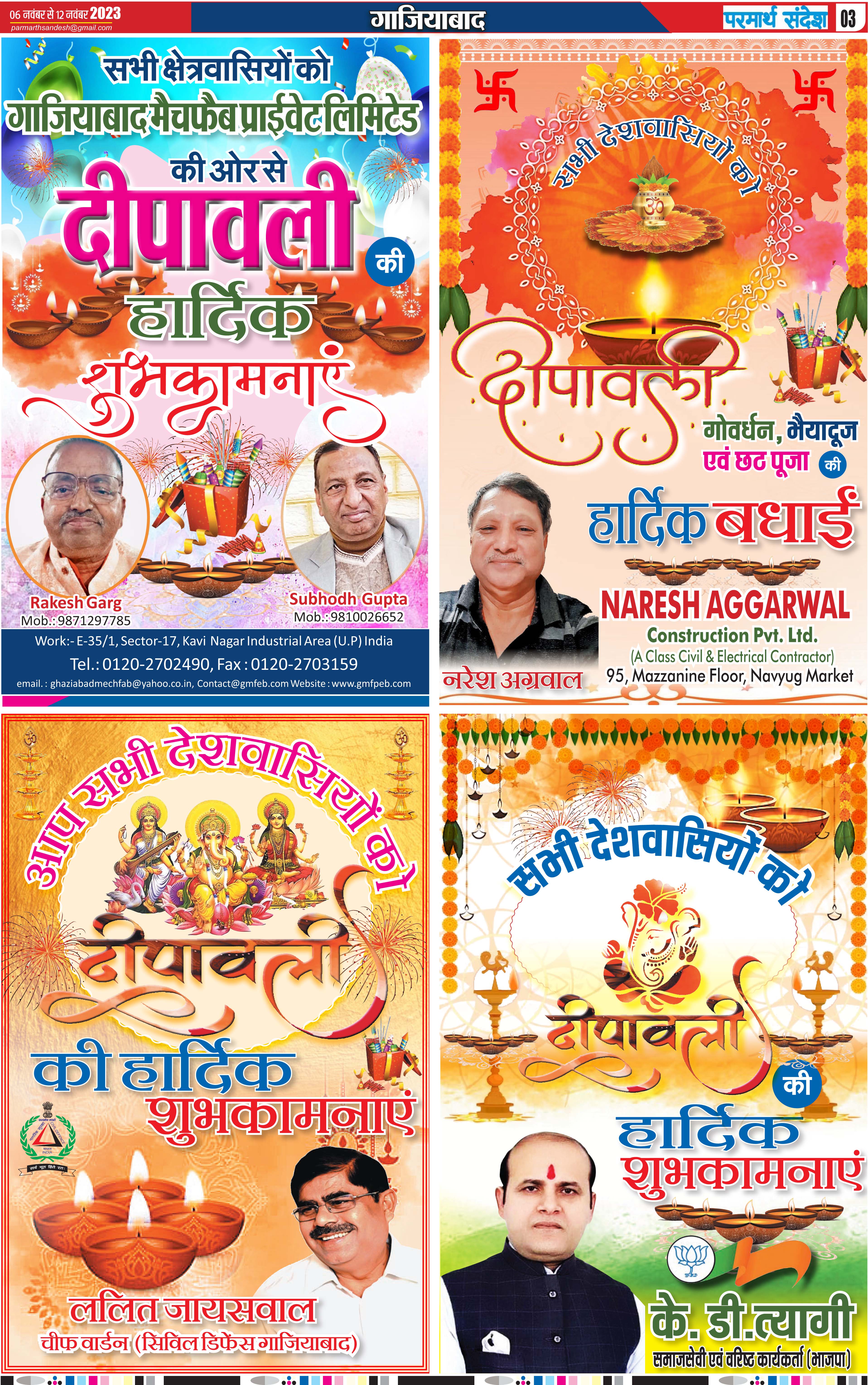 news page