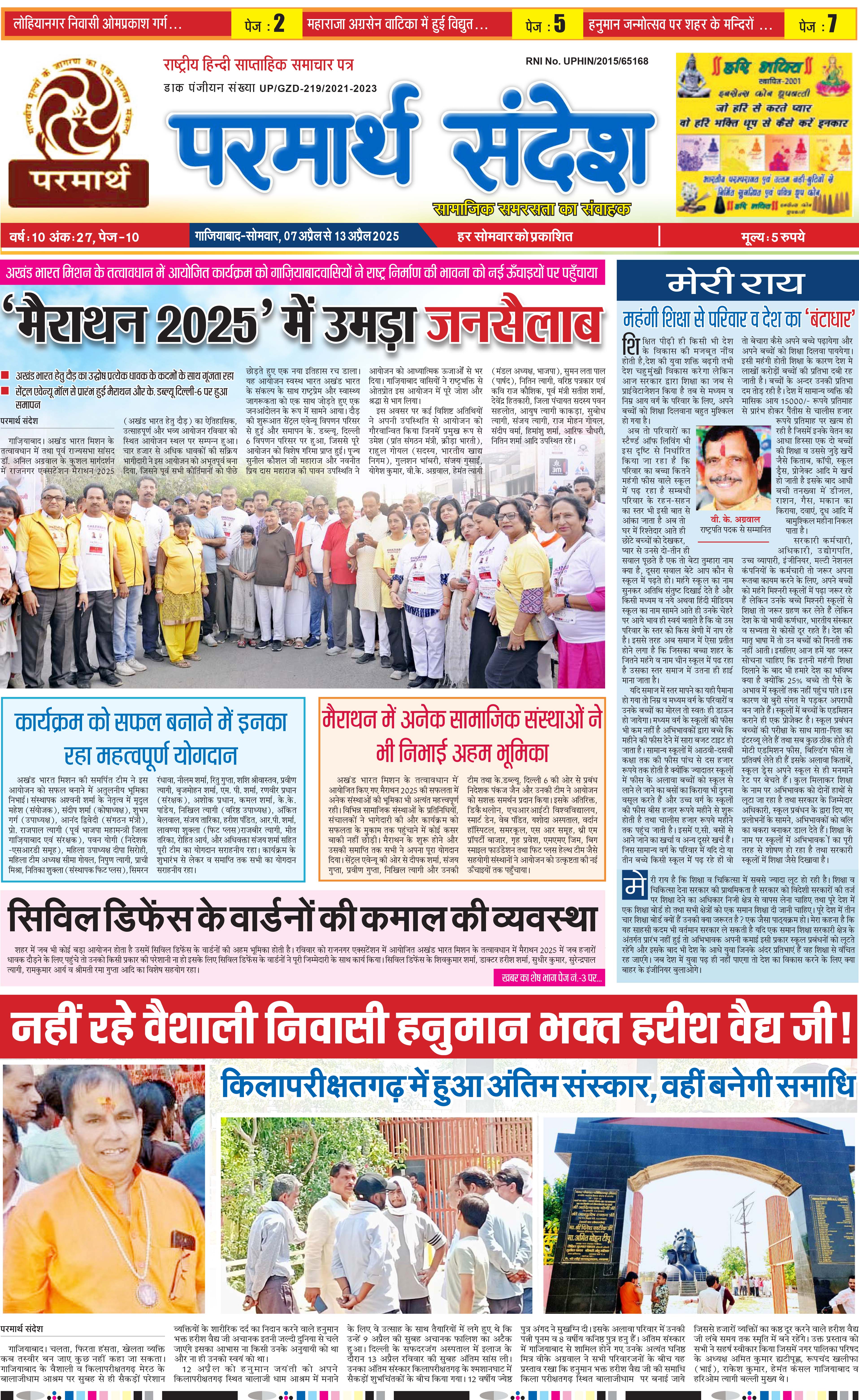 news page