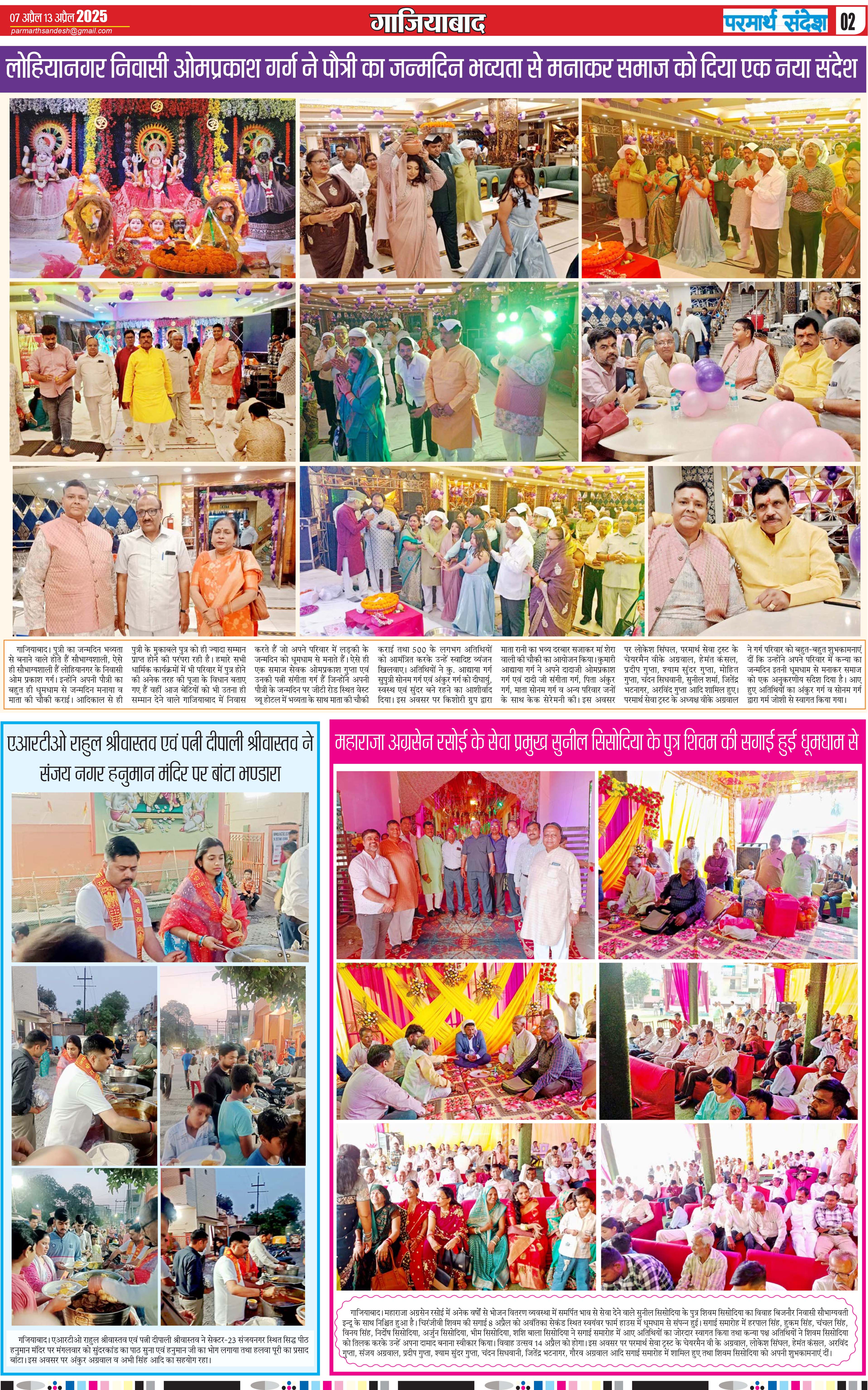 news page