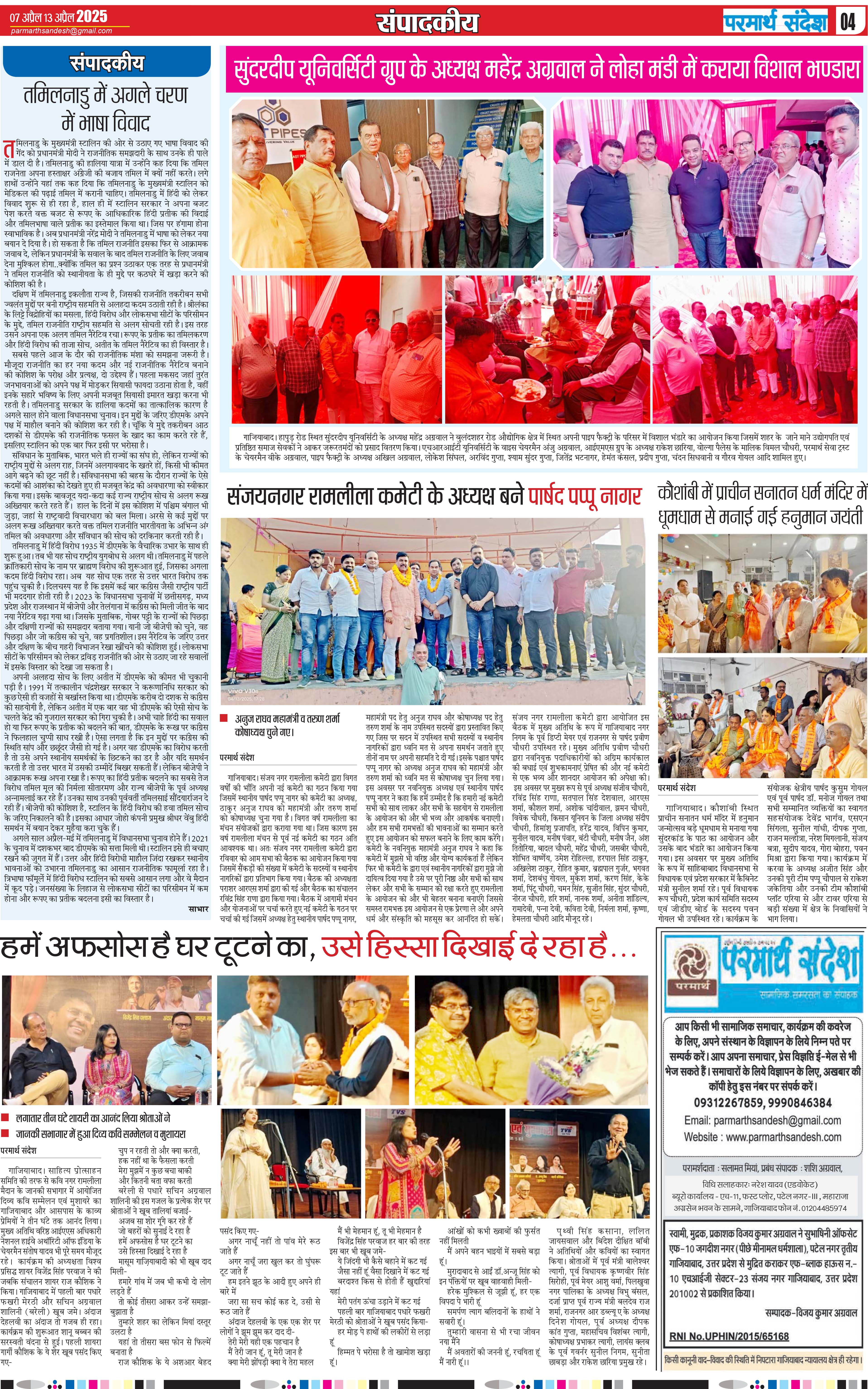 news page