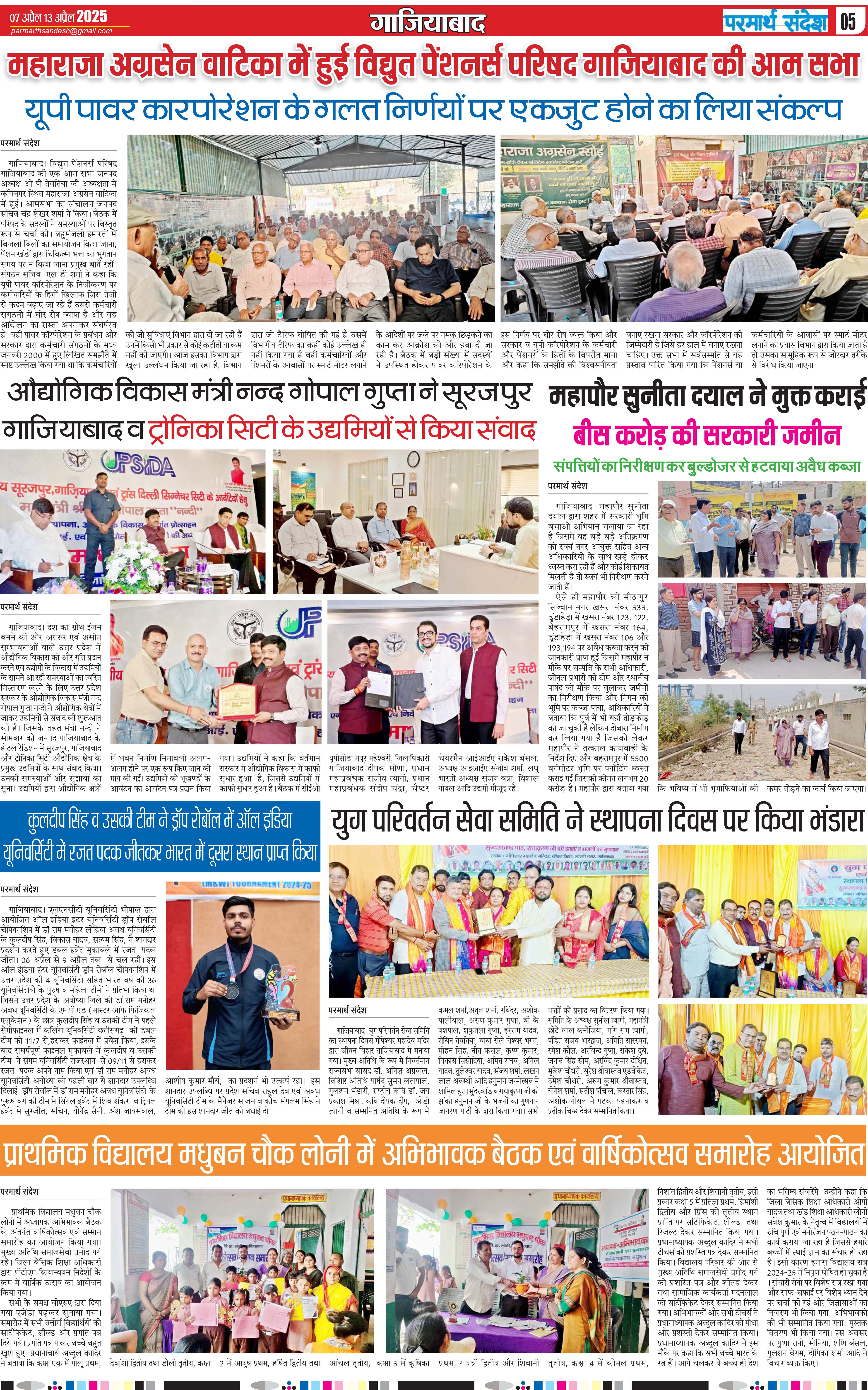 news page