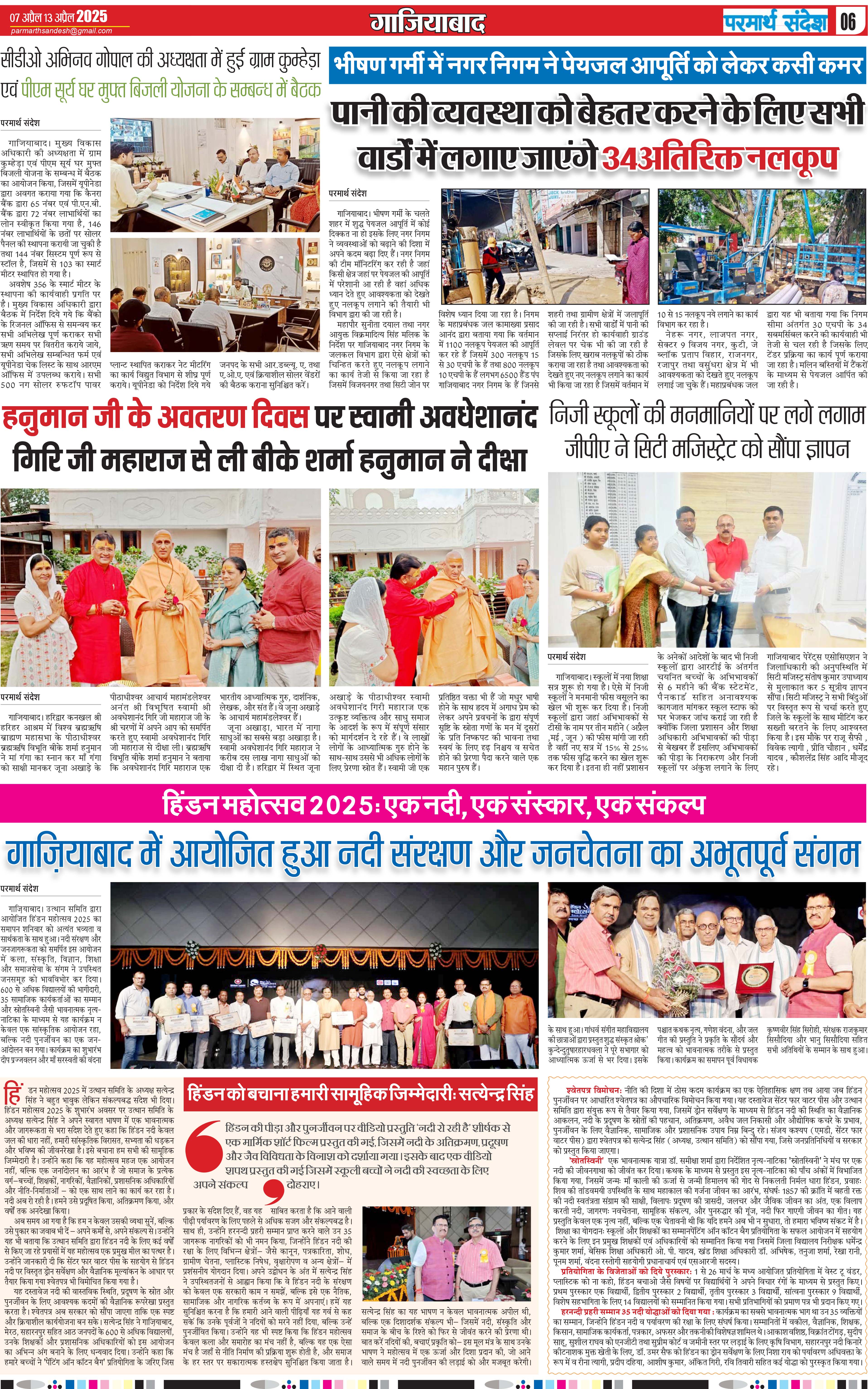 news page