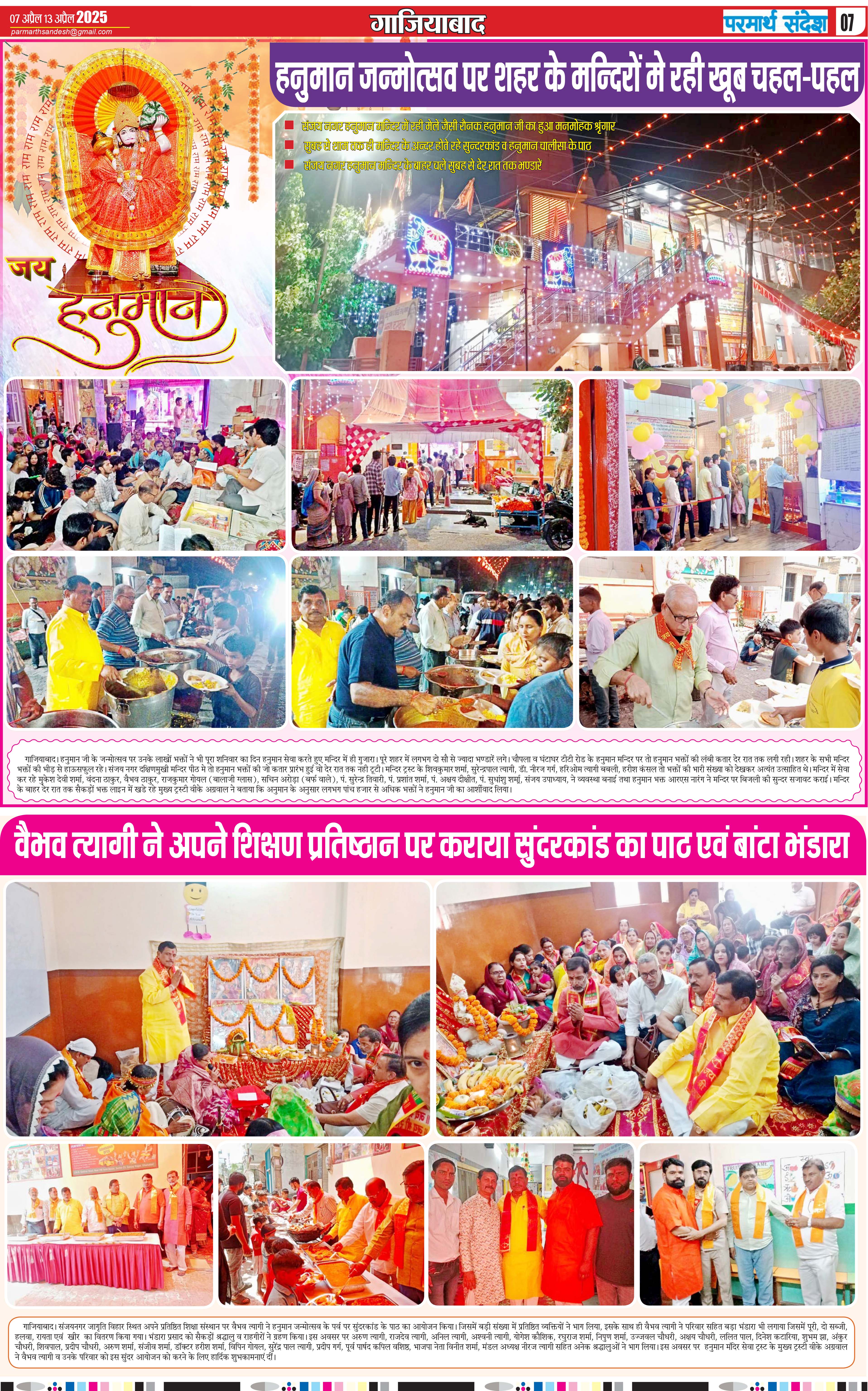 news page