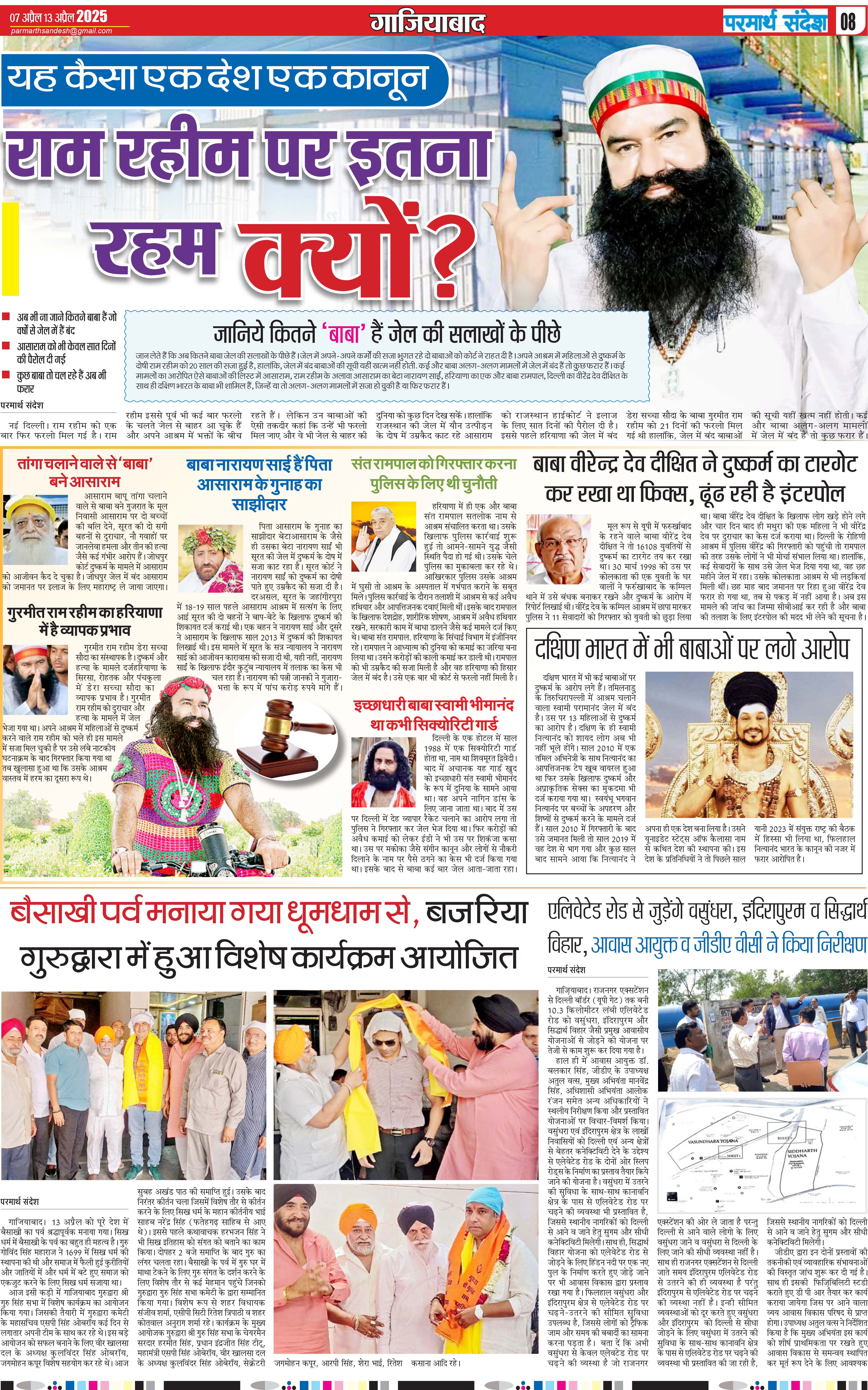 news page