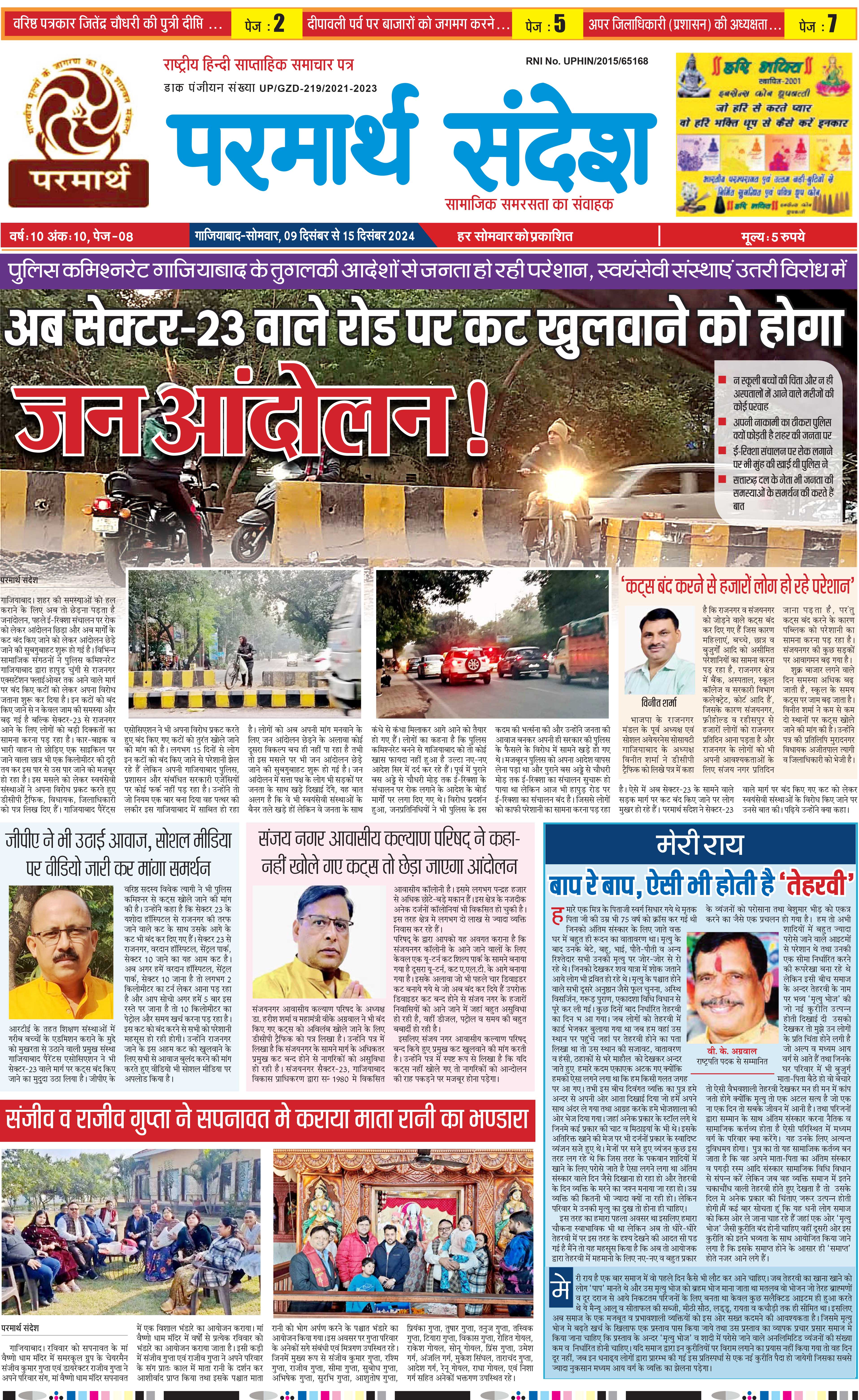 news page