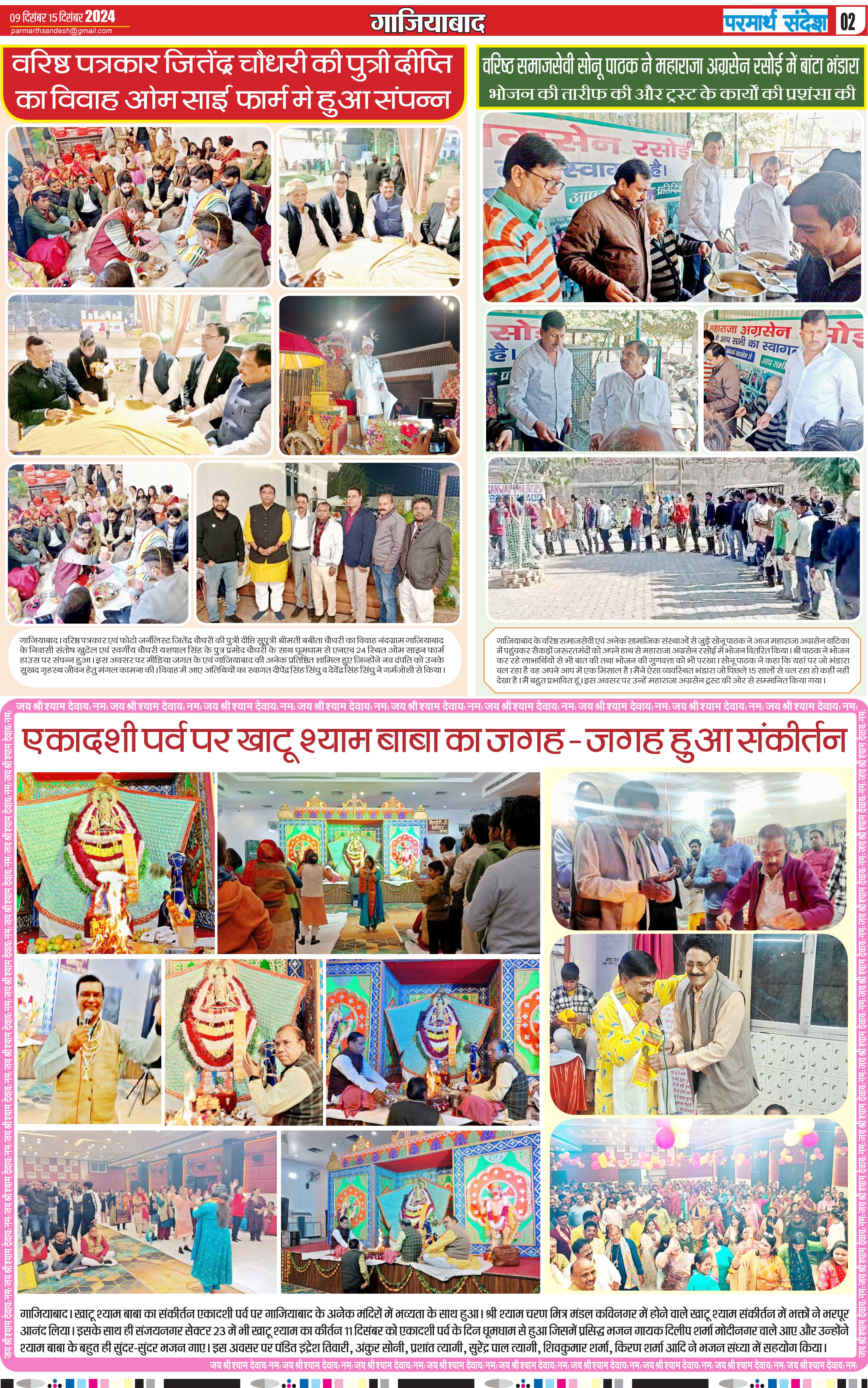 news page