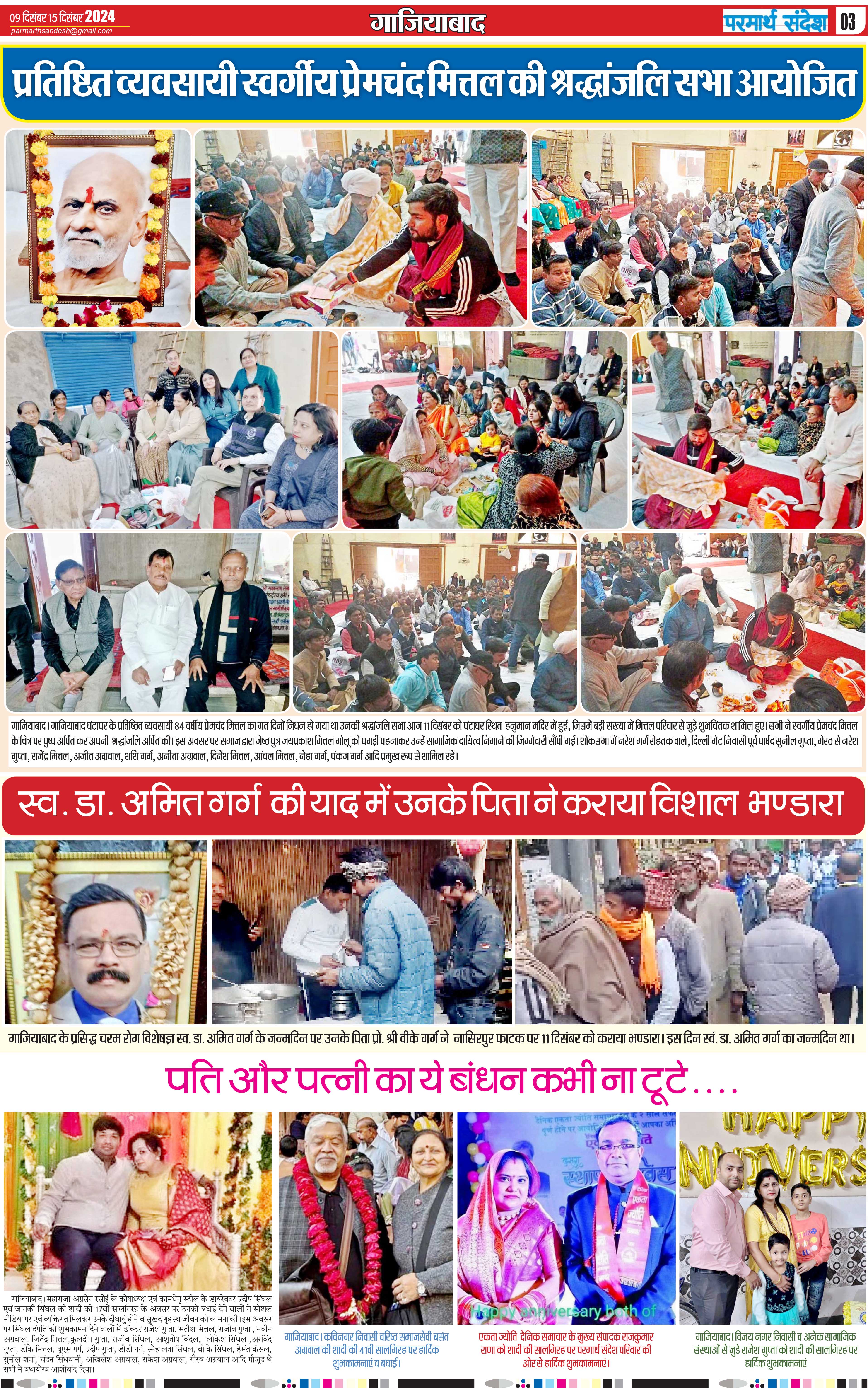 news page