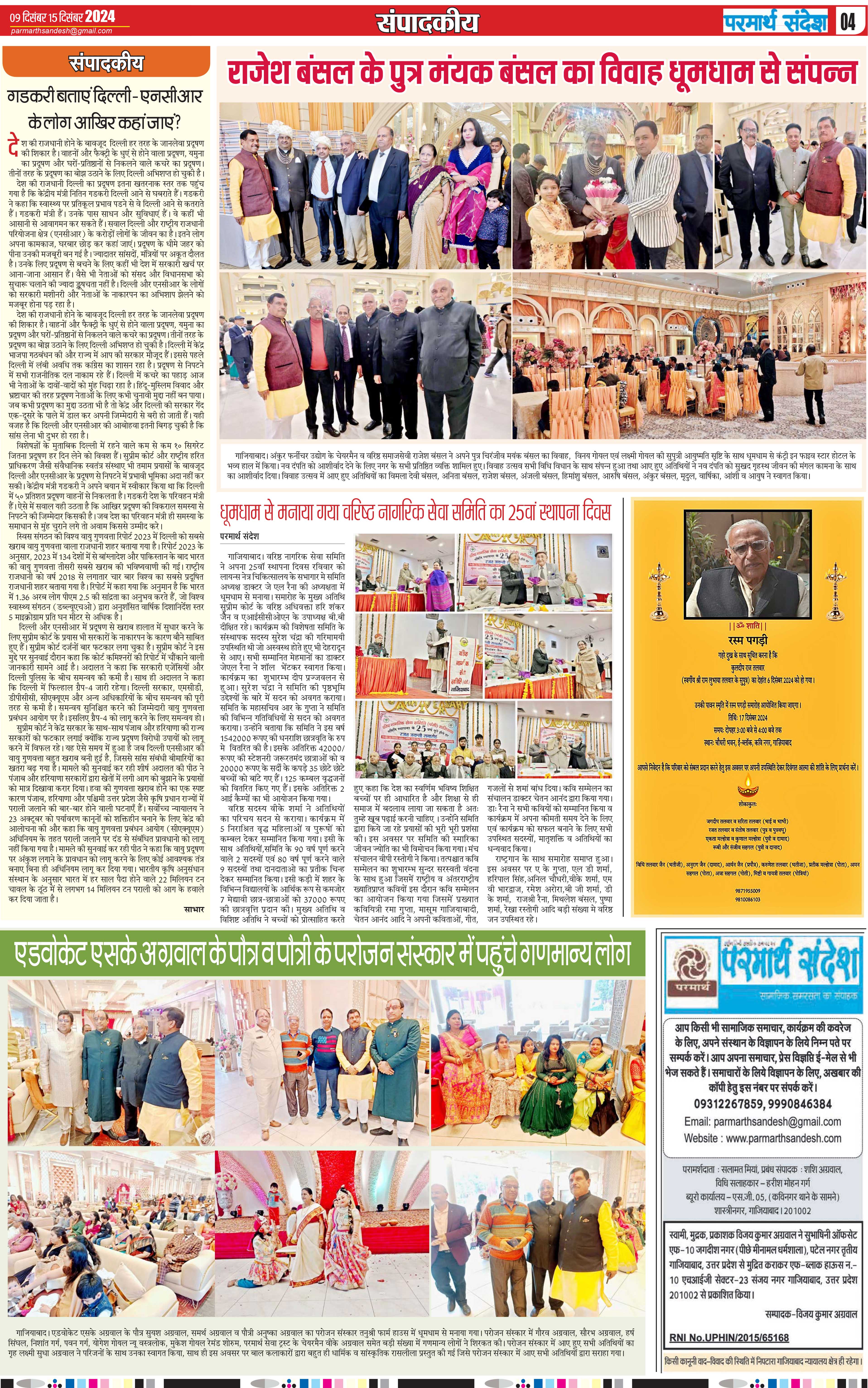 news page