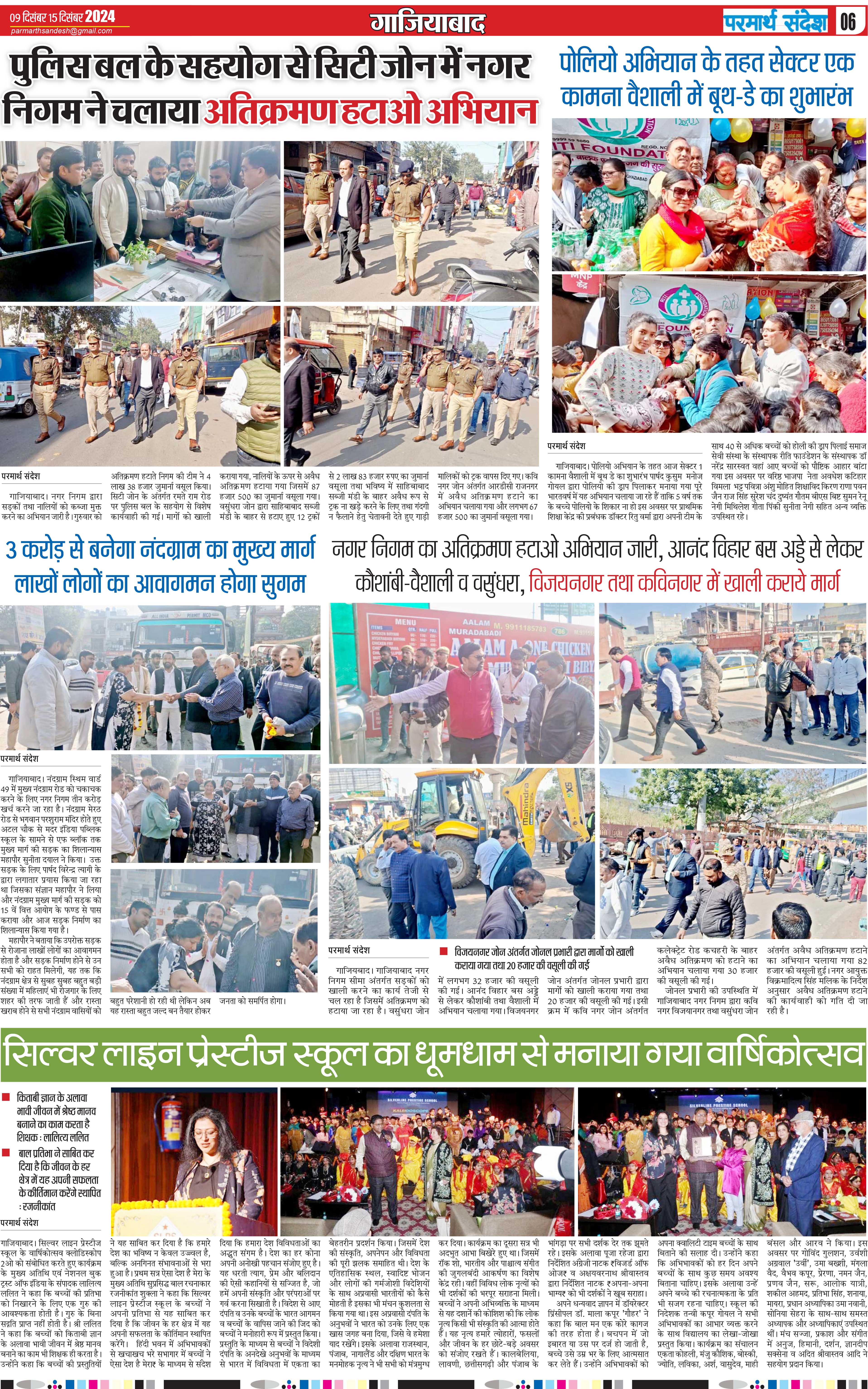 news page
