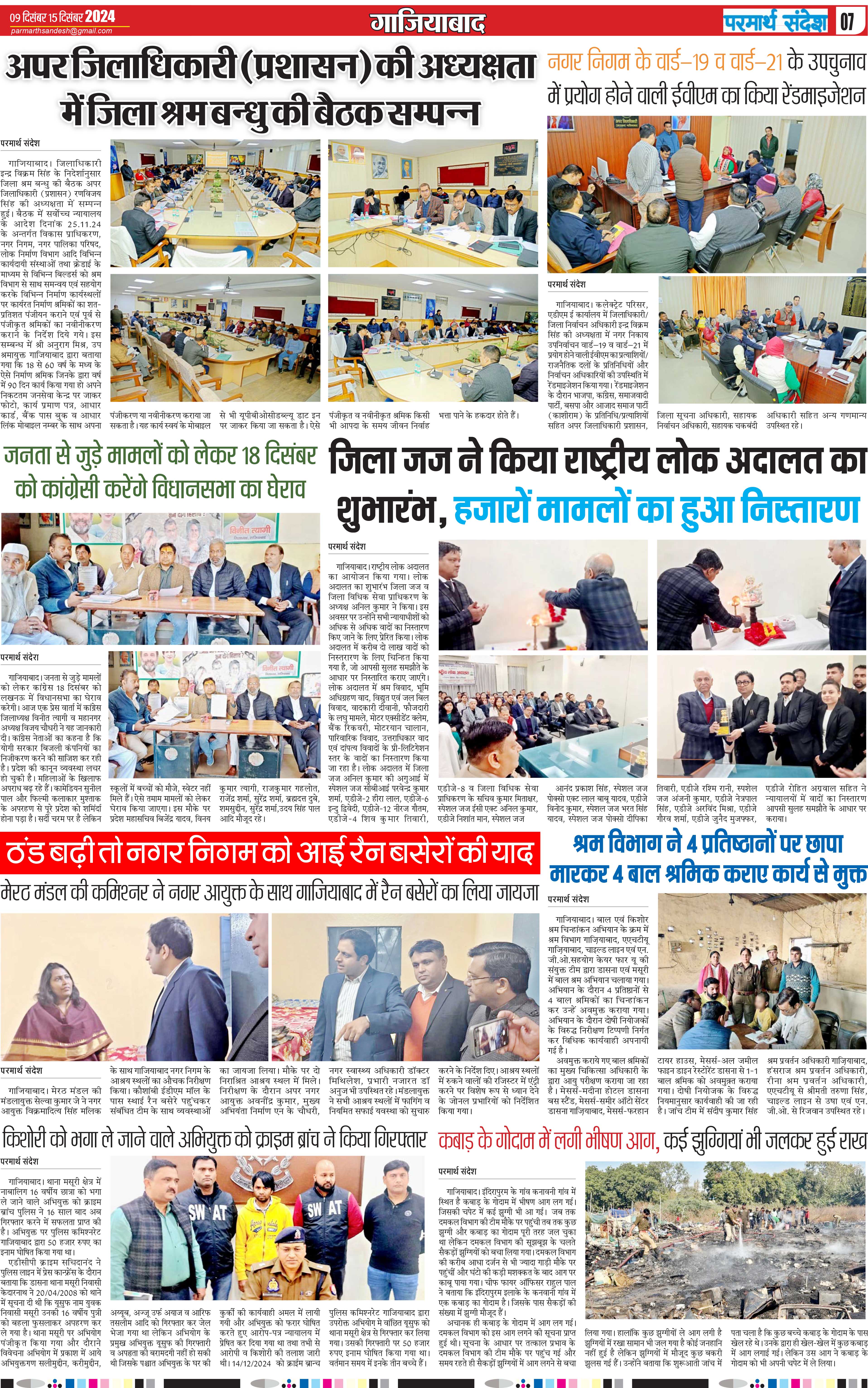 news page