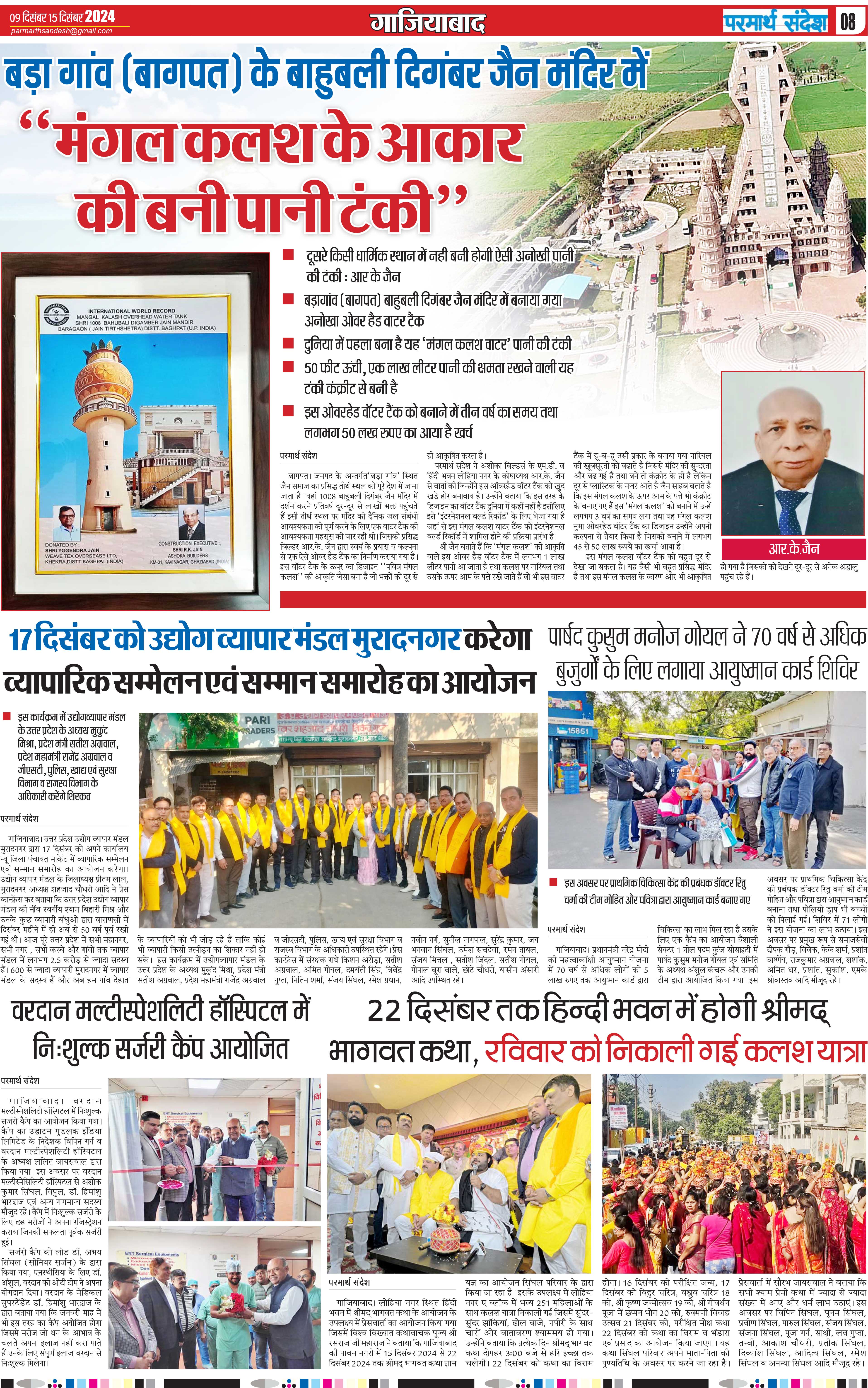 news page