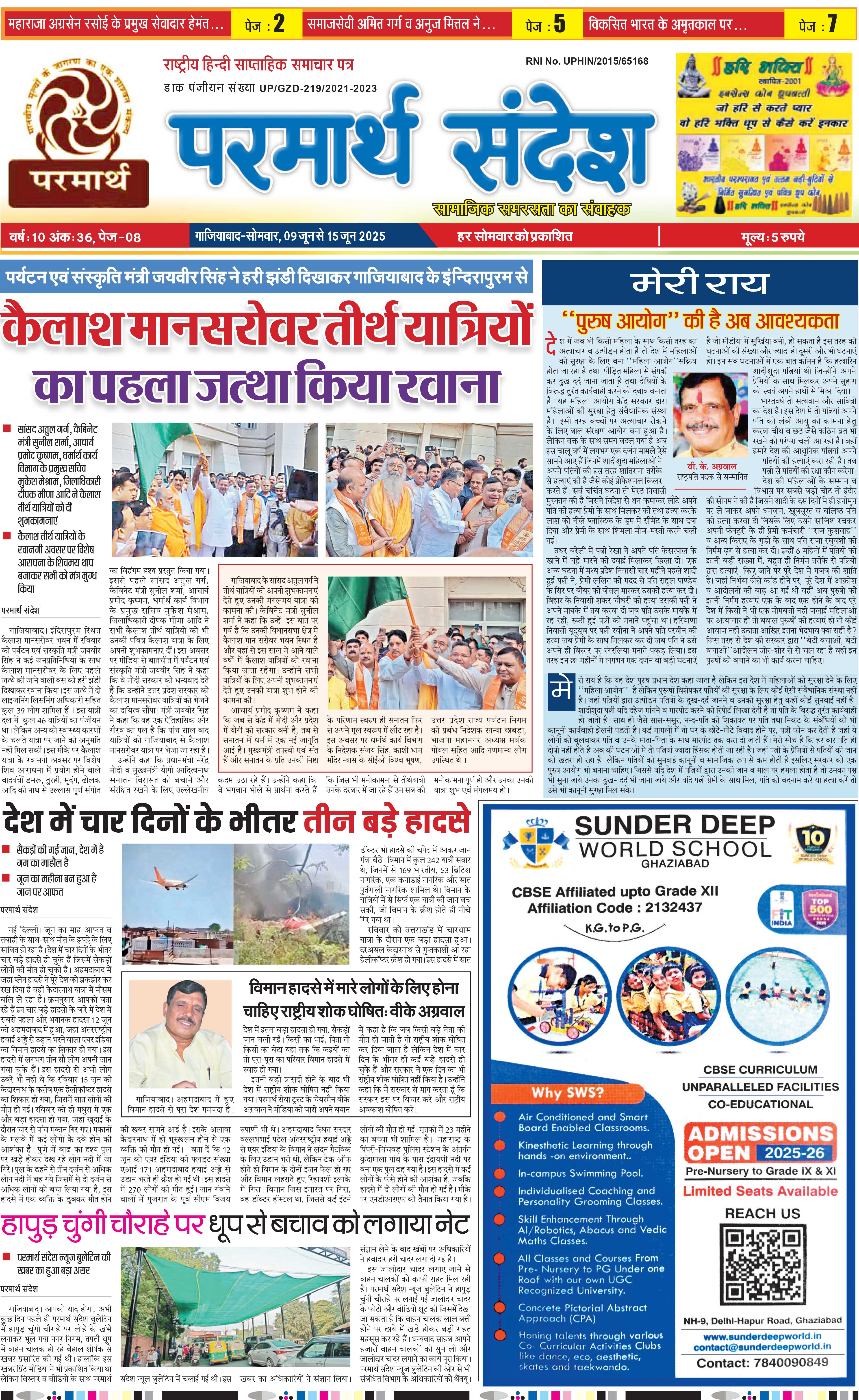 news page