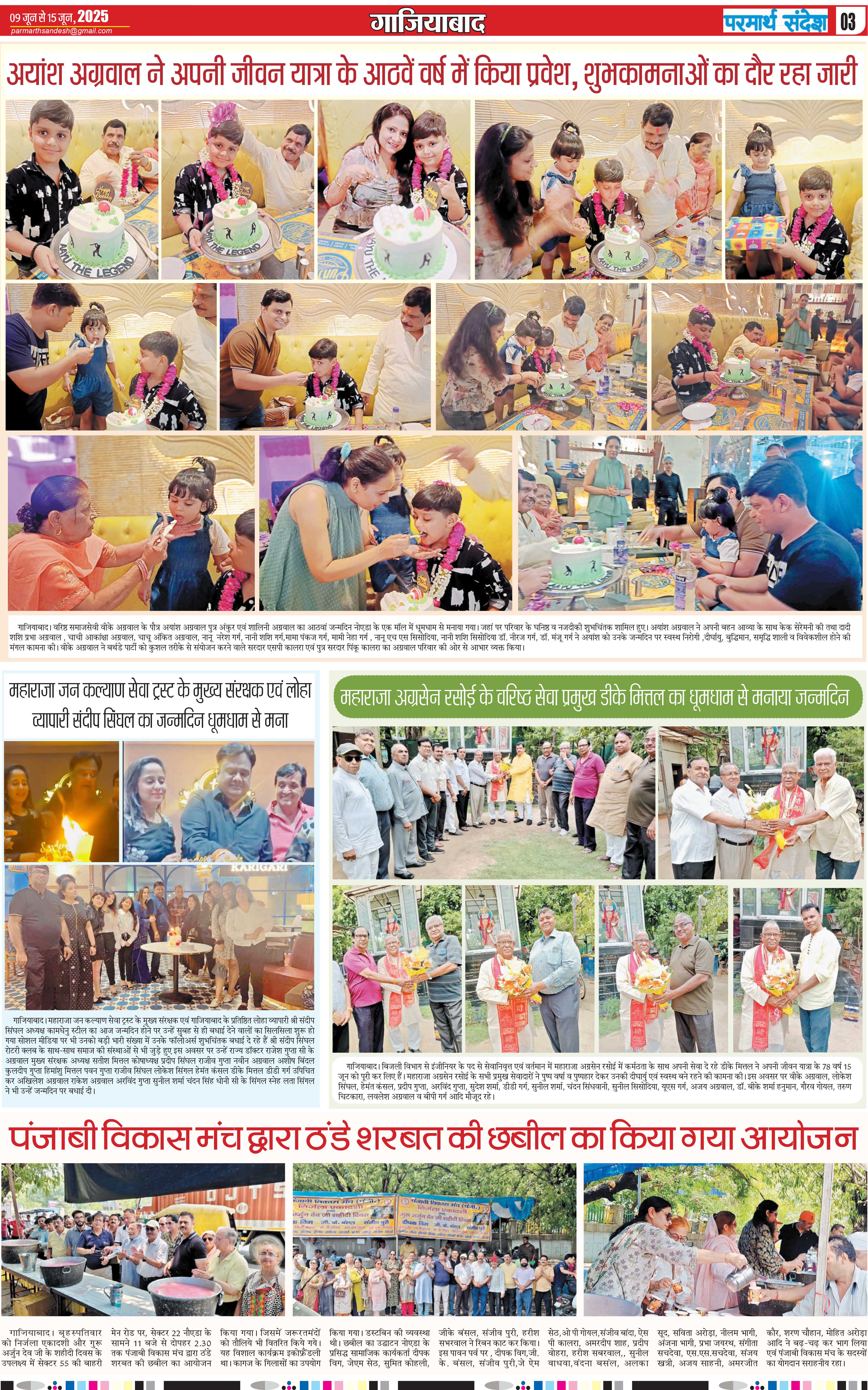 news page