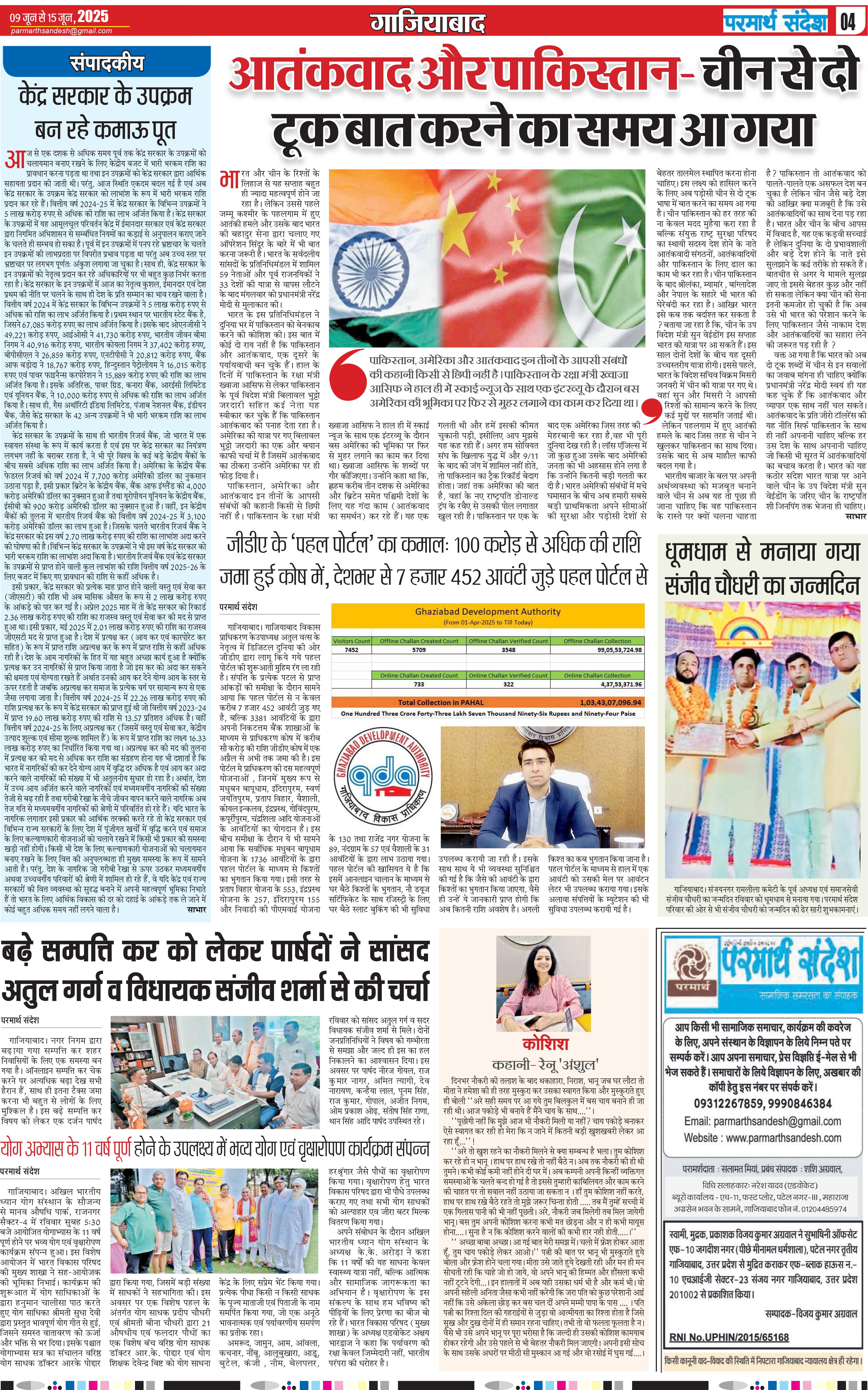 news page