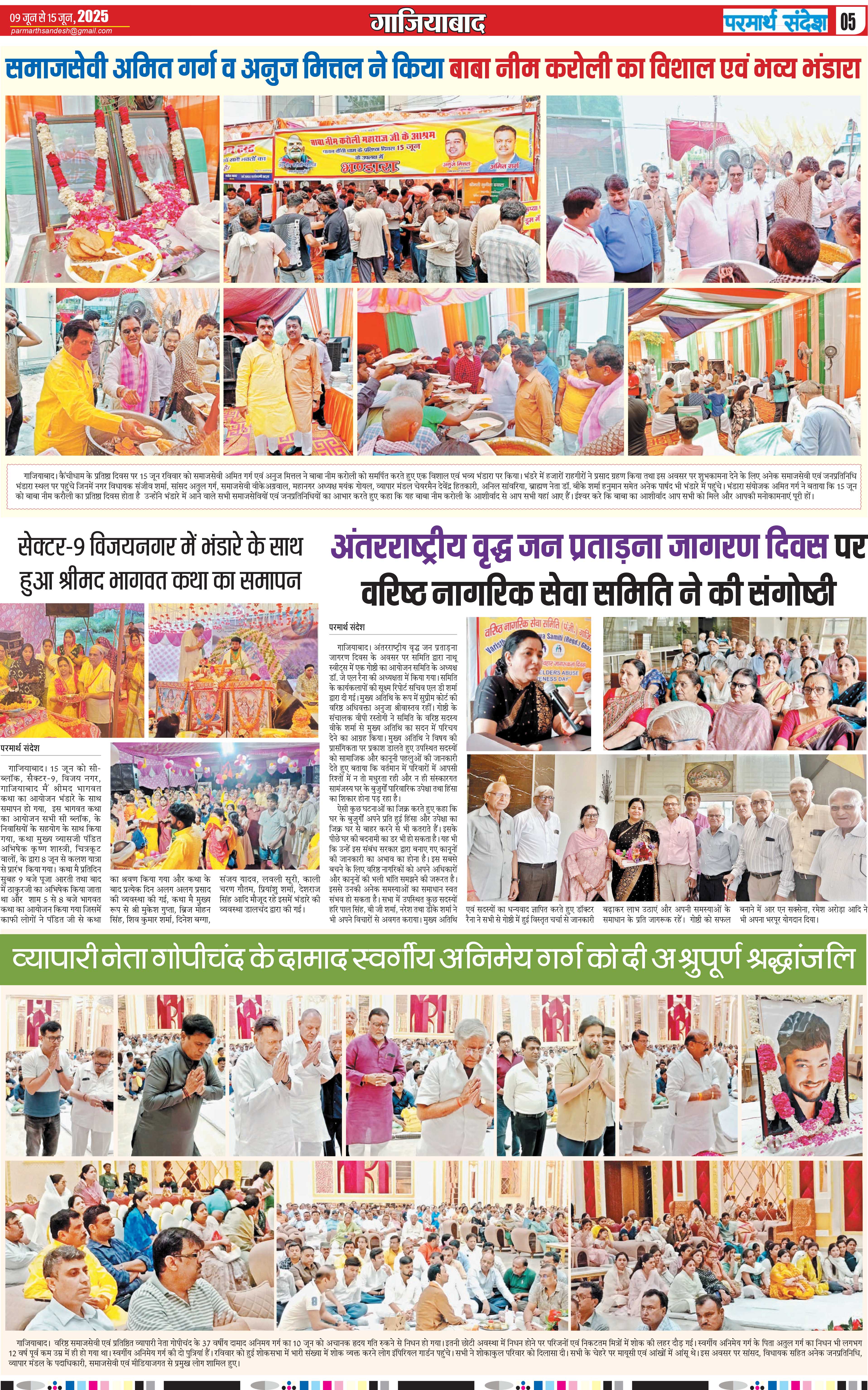 news page